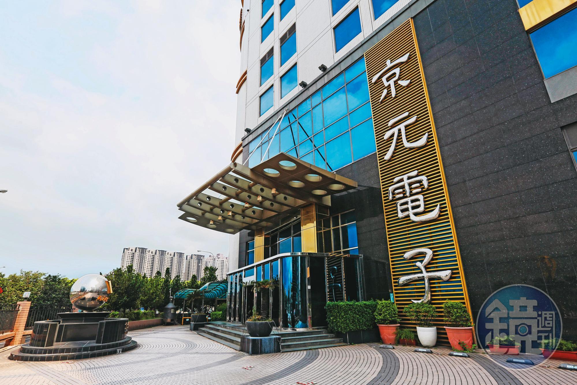 京元電駁斥遭調查局搜索一事。（本刊資料照）