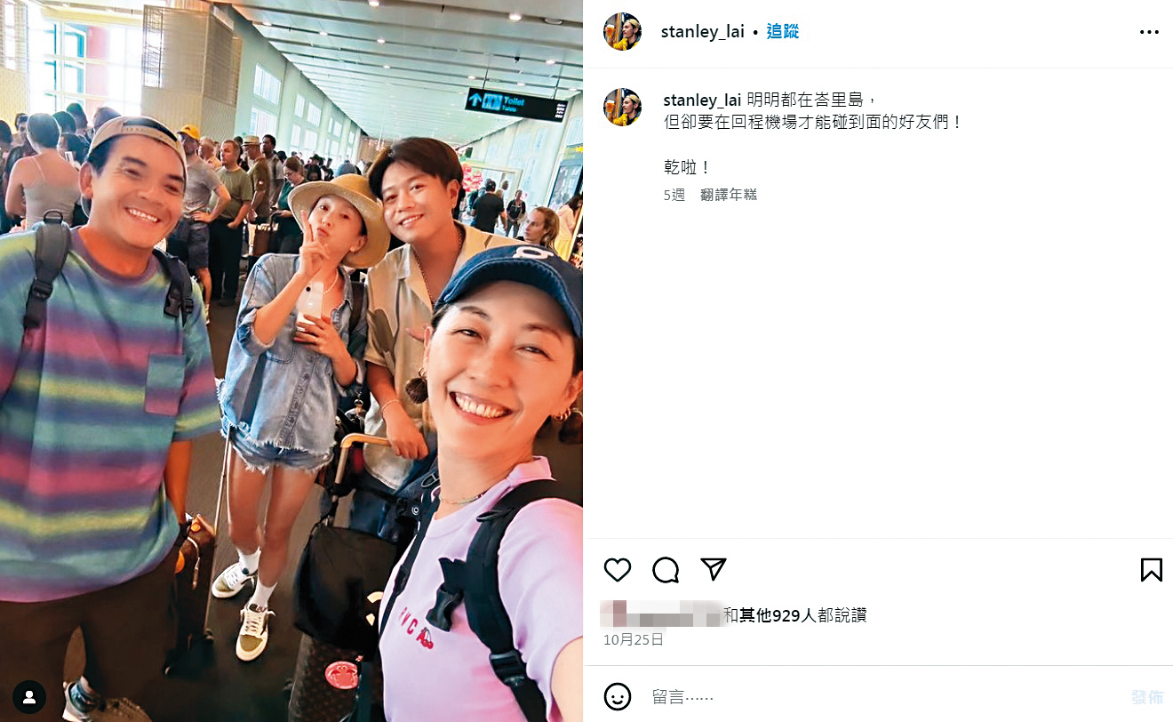 六月(左二)和李易(右二)為了緩和關係,到巴里島度假,結果每天都在吵架。夫妻倆返台時在機場遇到友人史丹利(左一)和GiGi(右一)。(翻攝自史丹利IG)