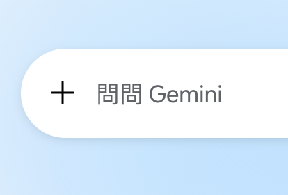 未來Chrome用戶可隨手圈選影像畫面，並傳送給Gemini直接解讀。（翻攝自Gemini）