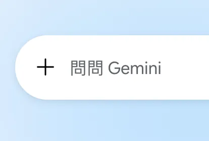 未來Chrome用戶可隨手圈選影像畫面，並傳送給Gemini直接解讀。（翻攝自Gemini）