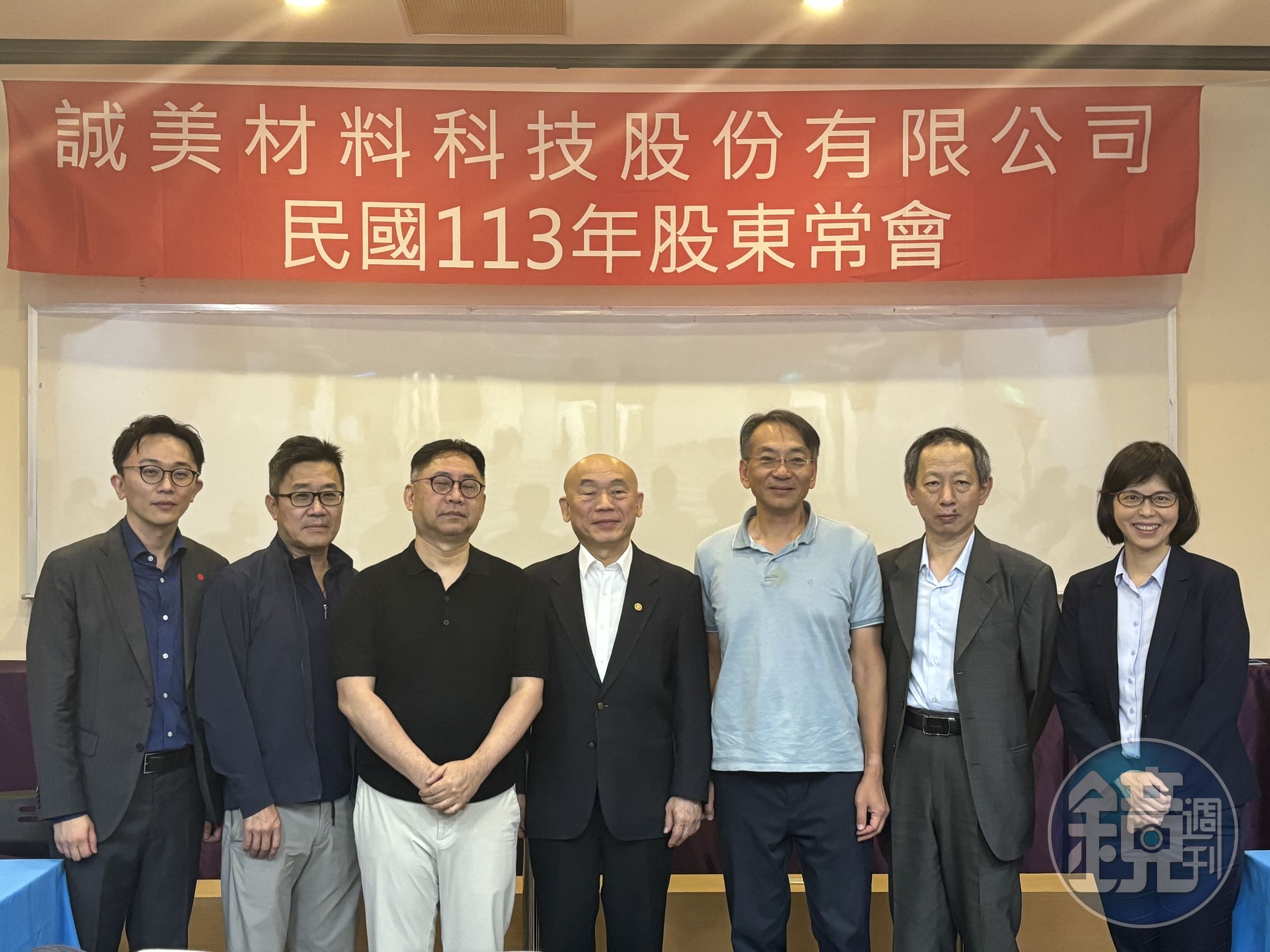 今日誠美材舉行股東會，順利選出新一屆的董事會成員。