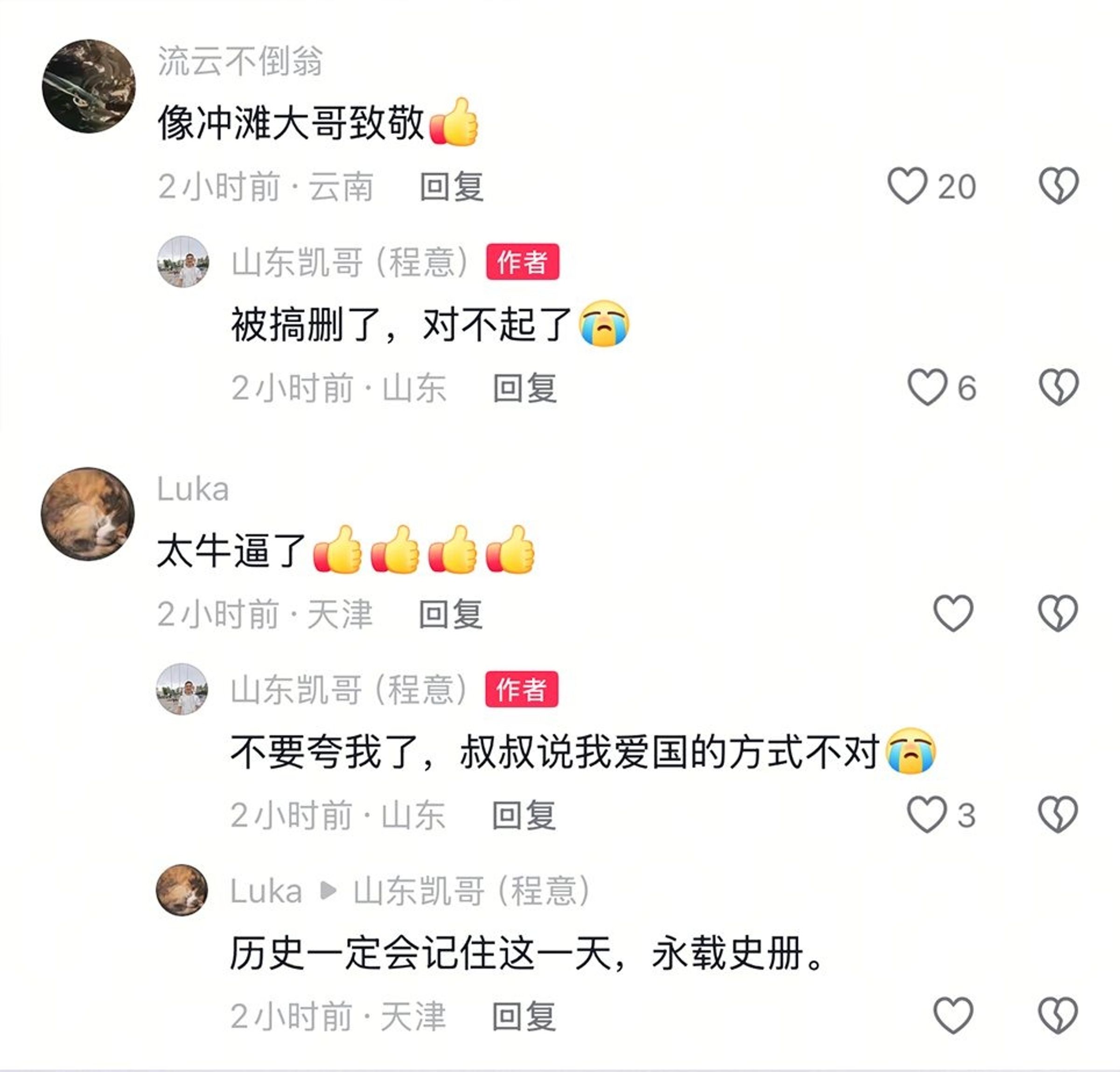 中國網紅「山東凱哥」，先前上傳的登陸影片已經被刪除。（翻攝自Ｘ）