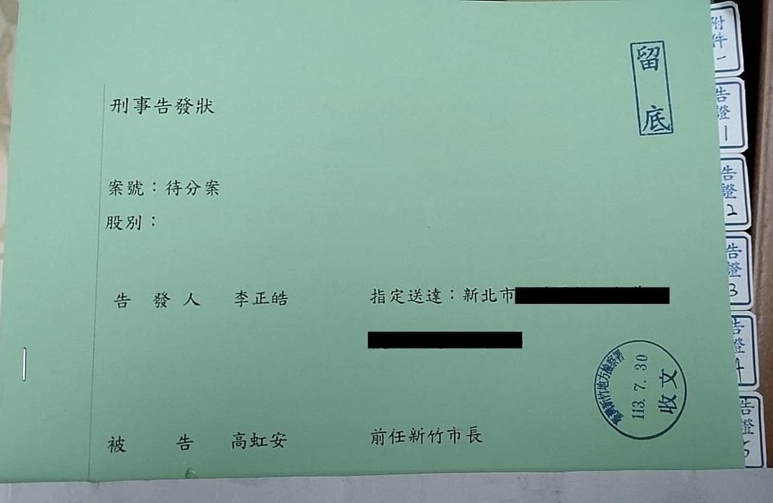 李正皓已委託律師向新竹地檢署遞狀告發高虹安用公款打官司。（翻攝自李正皓臉書）