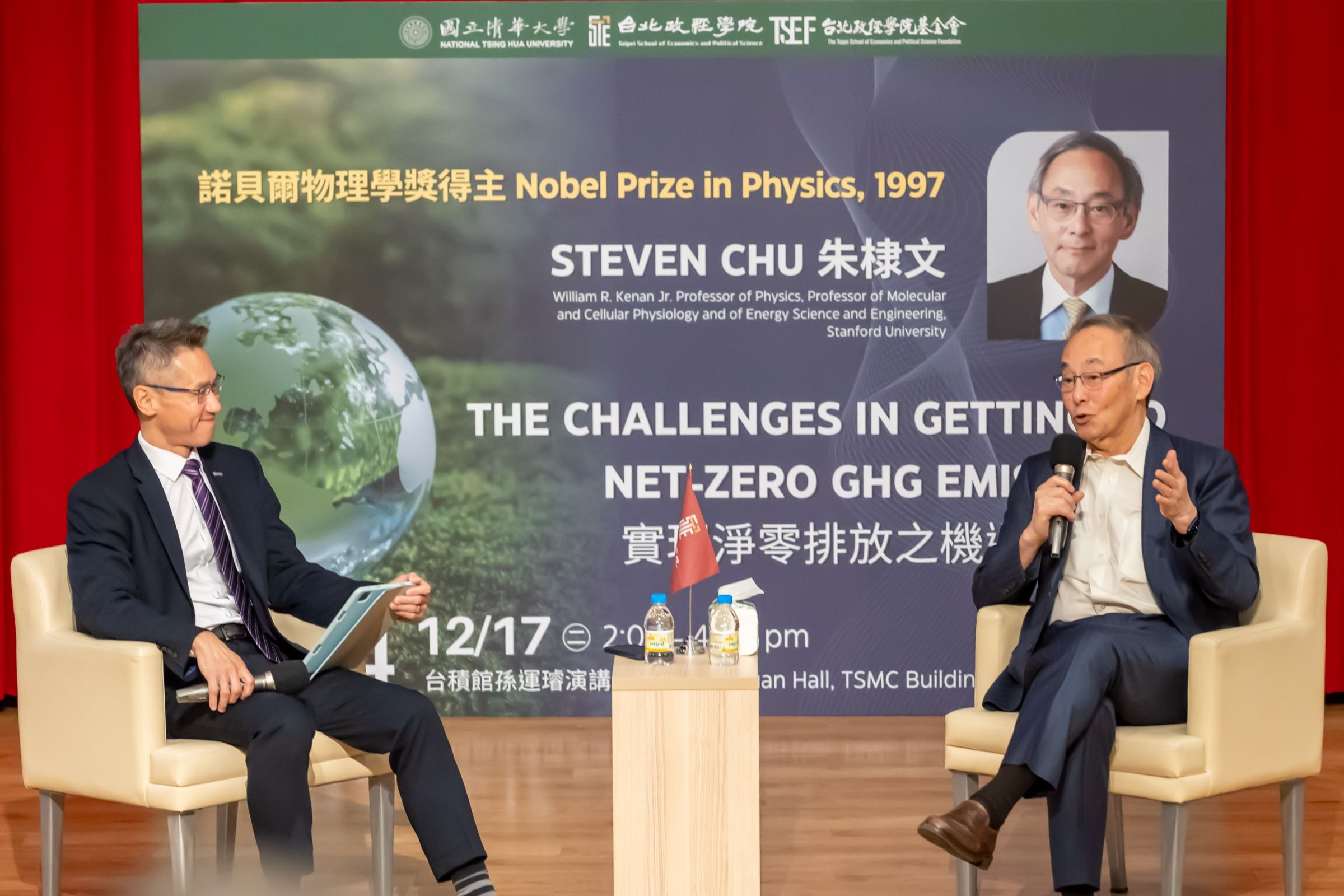 諾貝爾物理獎得主朱棣文（右）與清華大學校長高為元對談。（清華大學提供）