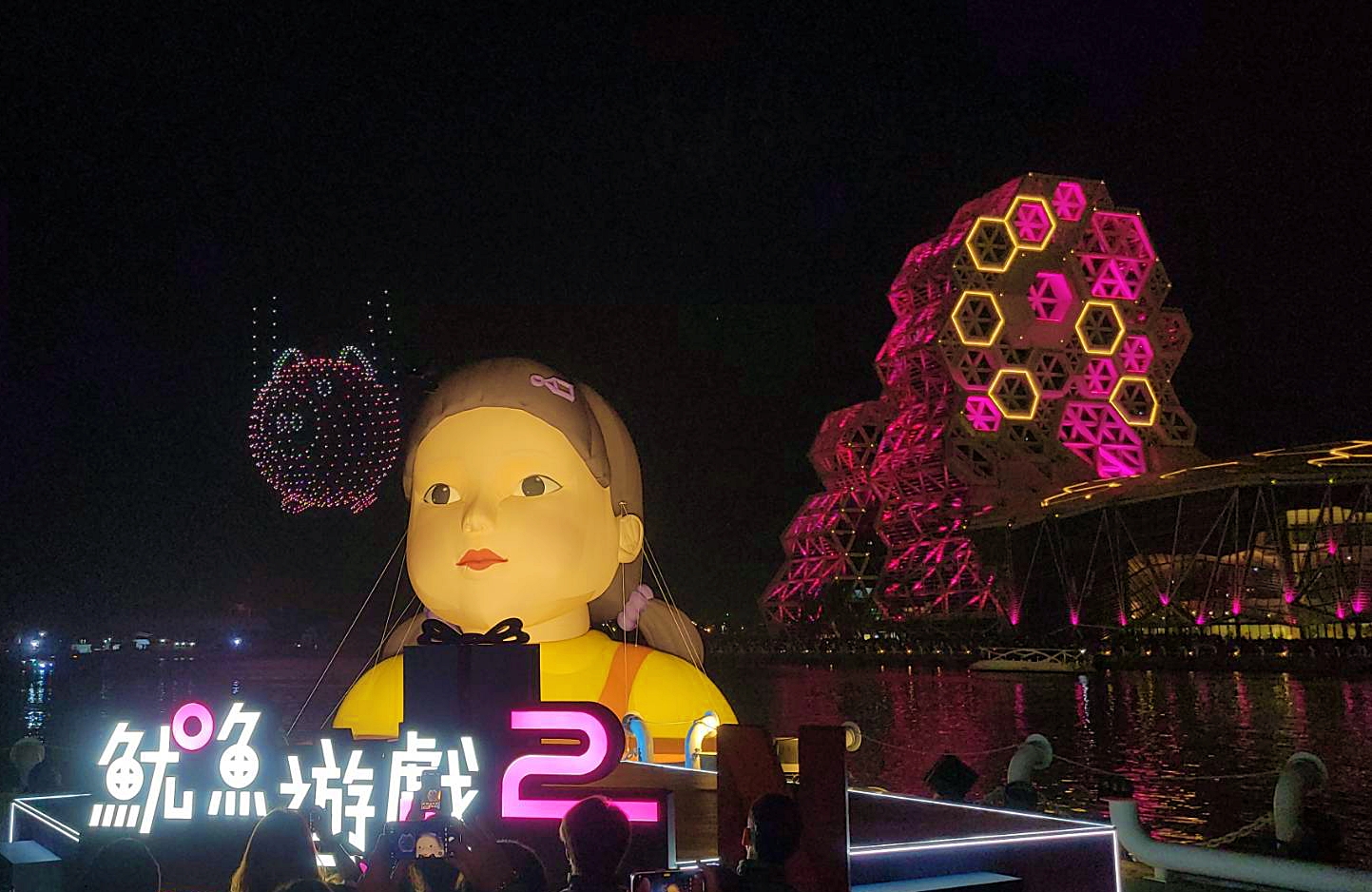 巨型英熙娃娃點燈儀式在週六晚間登場，並有由600台無人機帶來的精彩大秀，吸引11萬人參與。