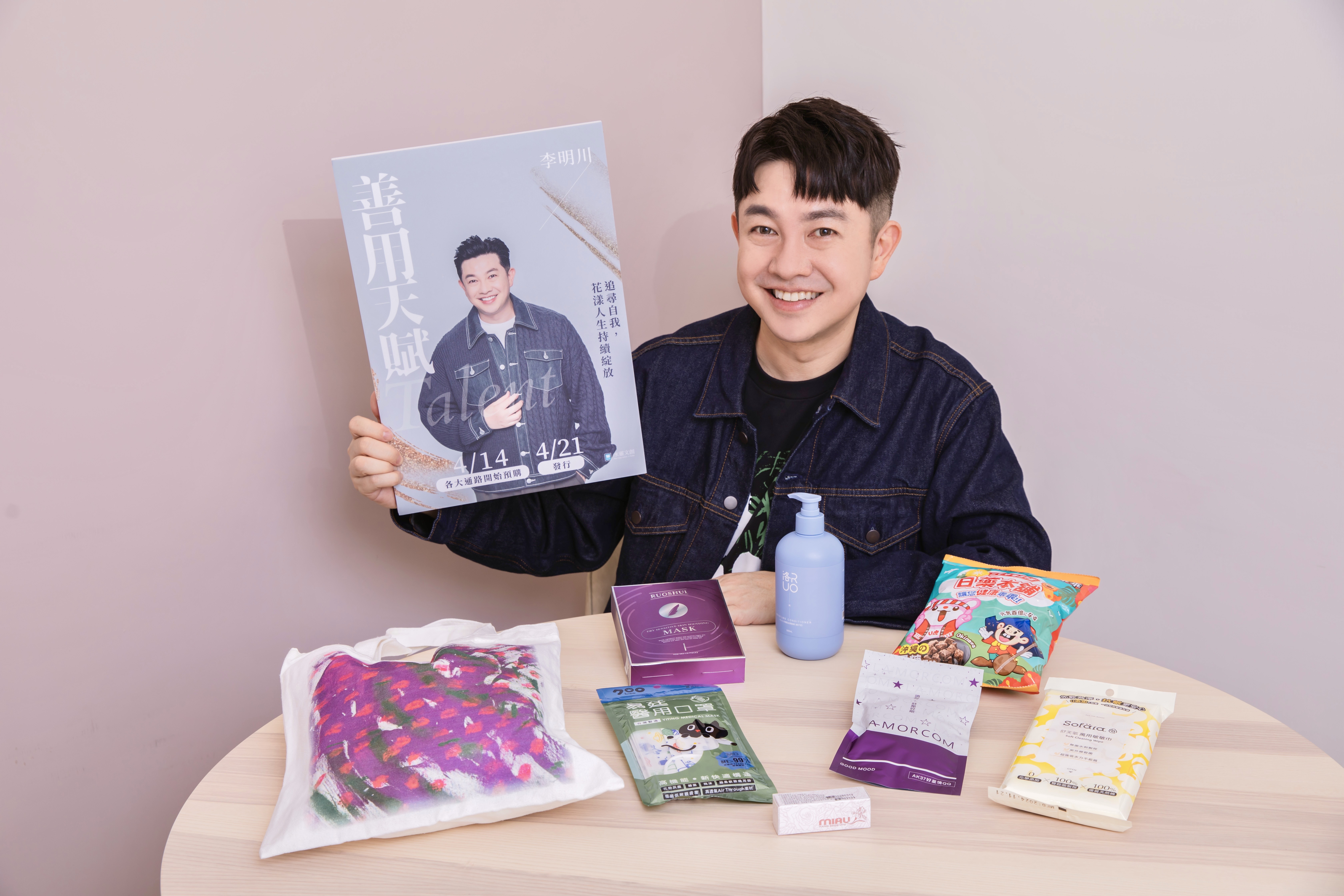 李明川推出新書〈善用天賦：追尋自我，花漾人生持續綻放〉，回顧入行以來的人生。（李明川提供）