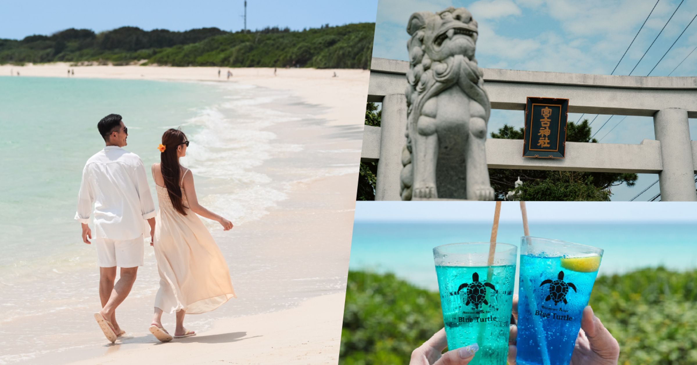 有著「沖繩最美離島」之稱的宮古島,預計明年2月開通台灣直飛的定期航班,有望成為冬季旅遊新熱點。(星宇航空)