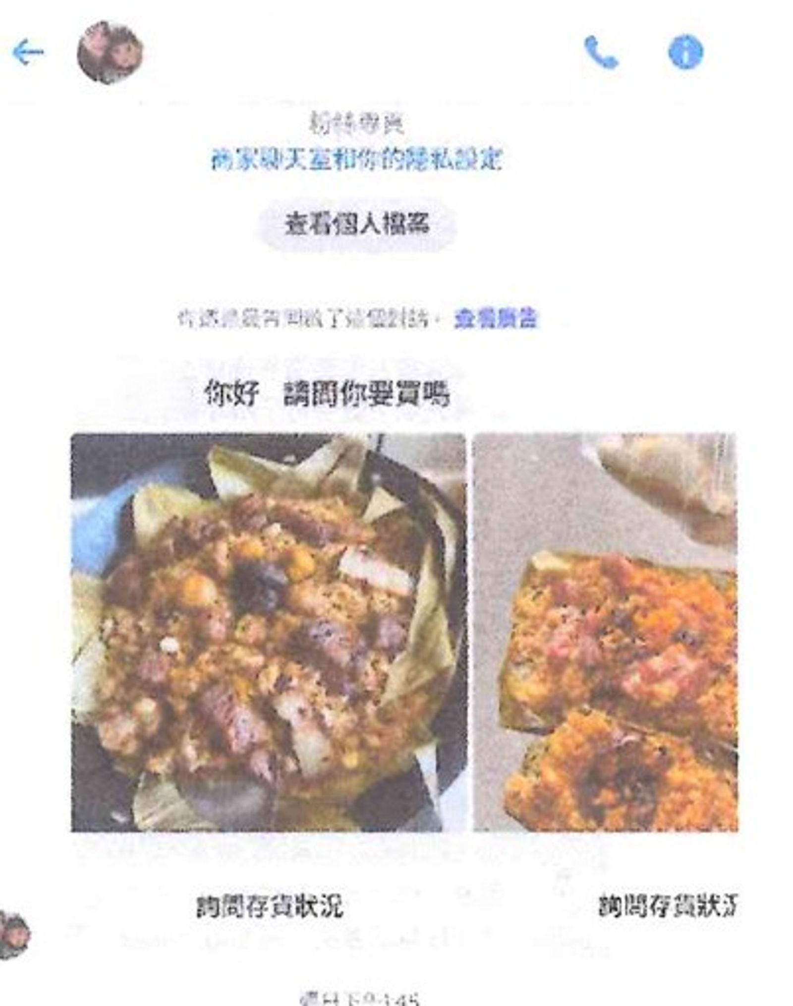 買顆粽子遭誘加假LINE客服慘失百萬 端午節前網路買粽多詐騙