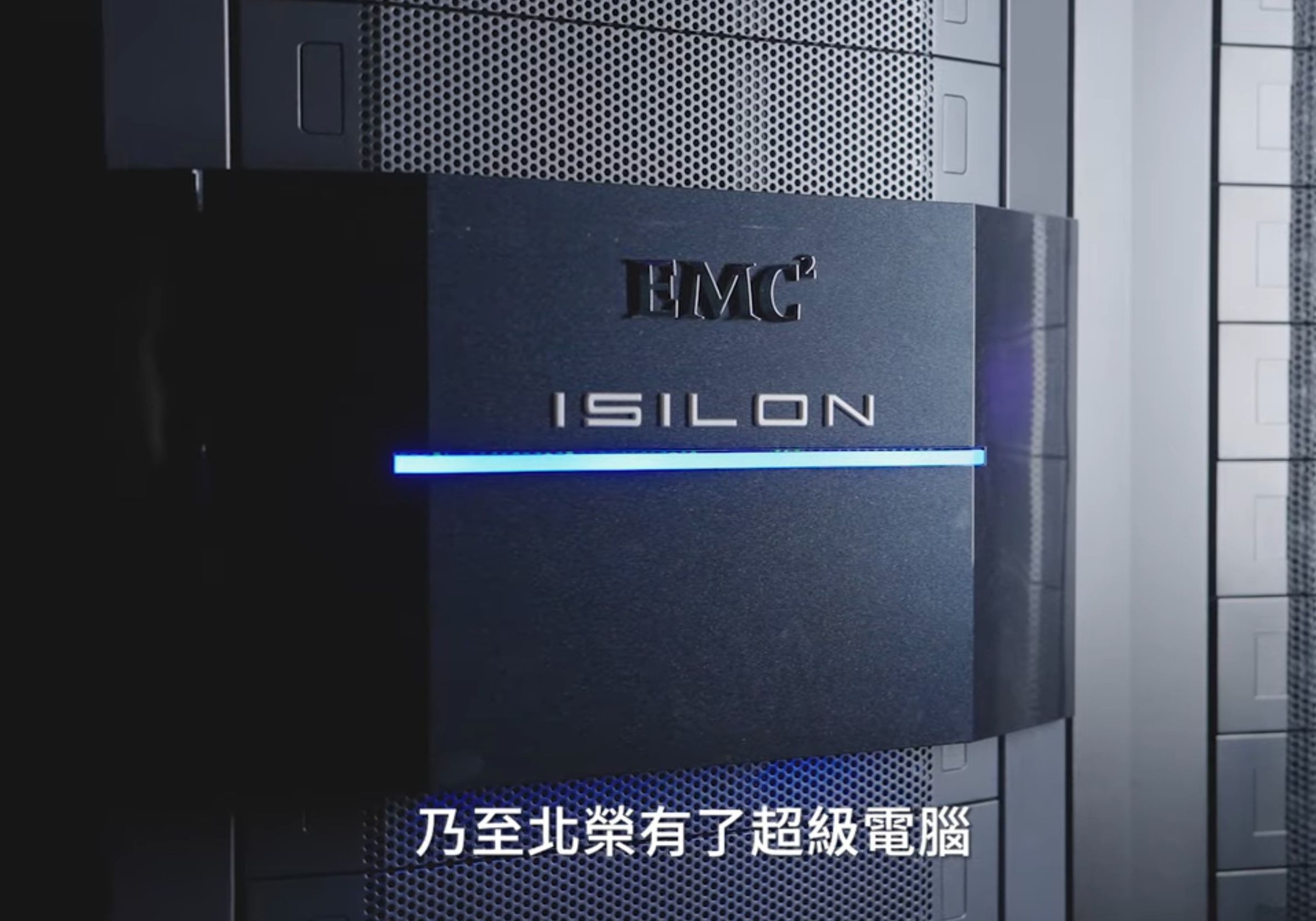 北榮建置超級電腦「北榮一號雲」。(翻攝台北榮民總醫院YT)