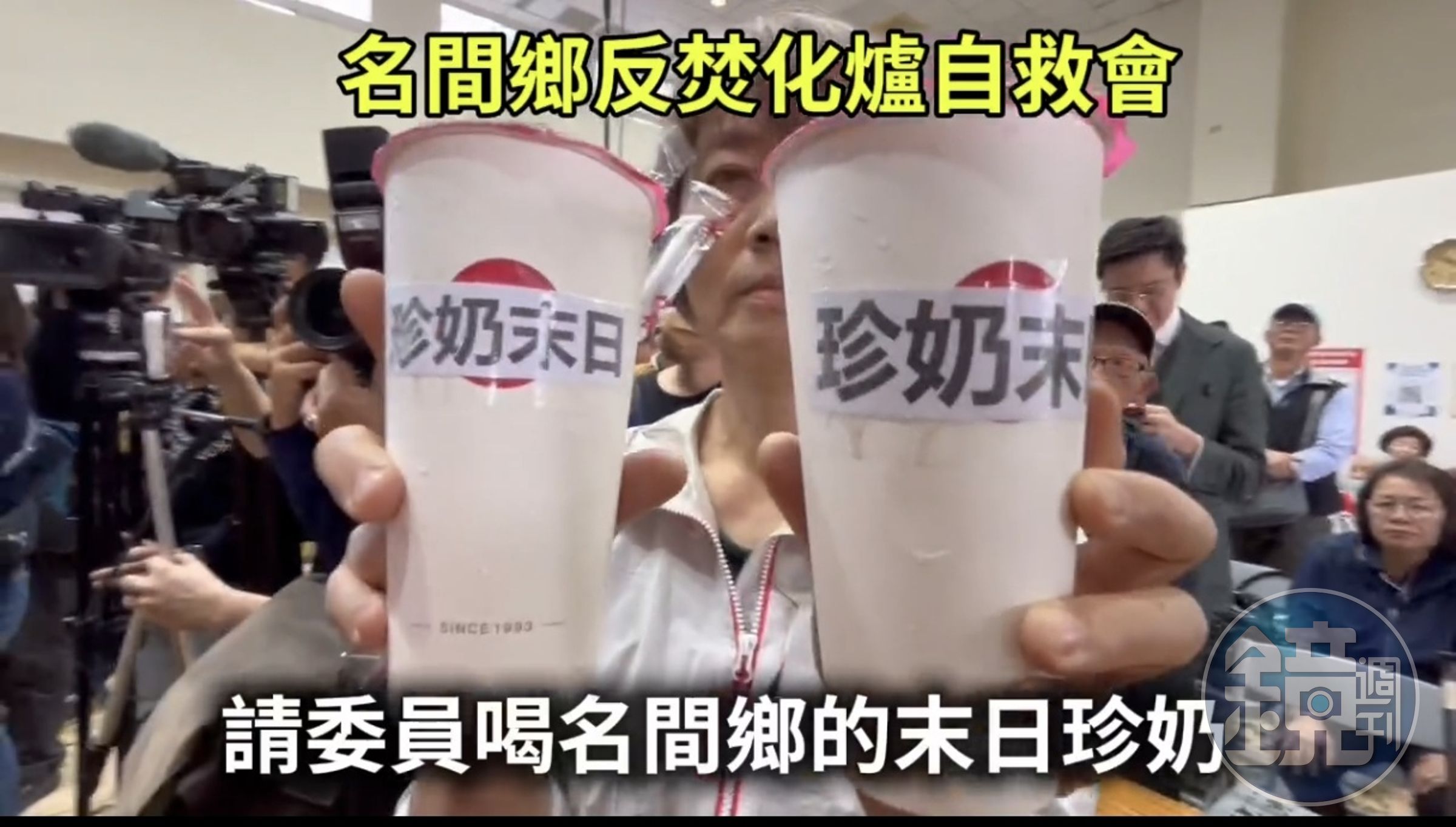 自救會成員端出「末日珍奶」,送給現場的官員。(讀者提供)