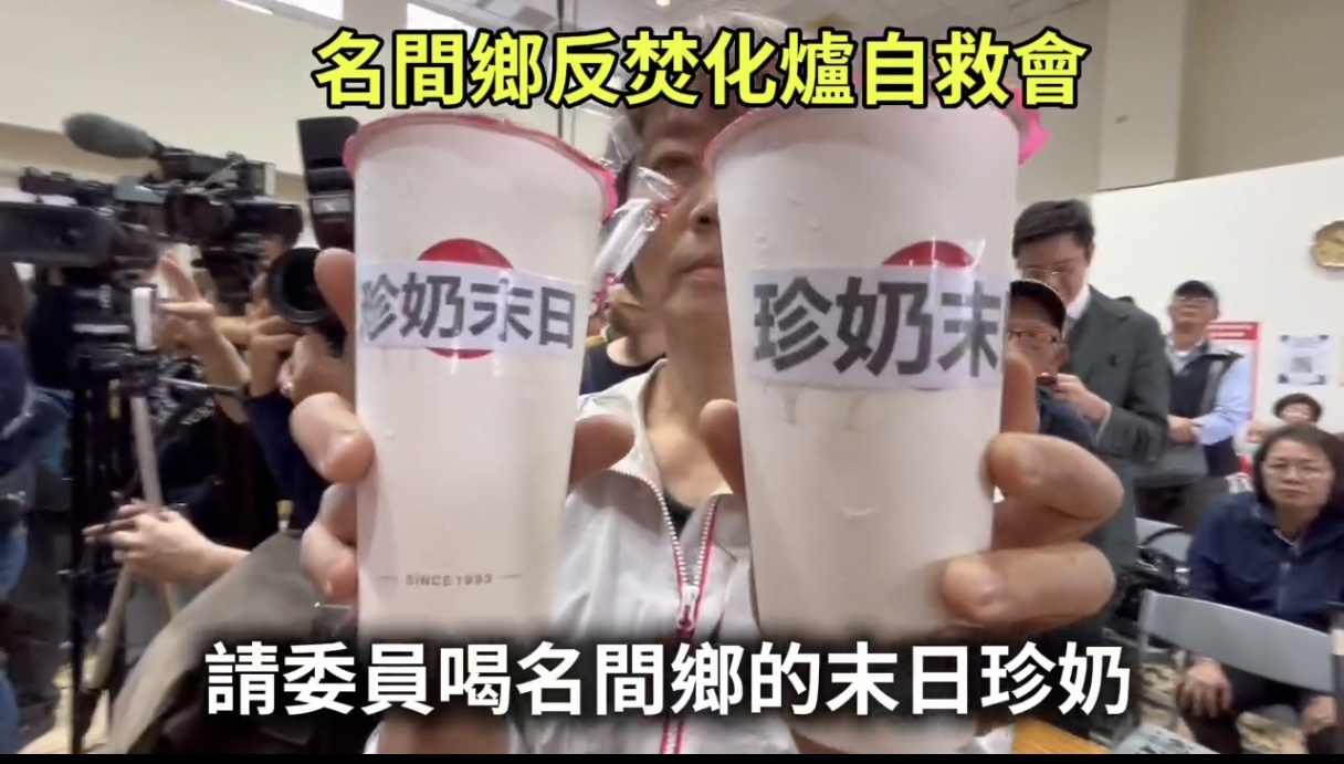 自救會成員端出「末日珍奶」，送給現場的官員。（讀者提供）