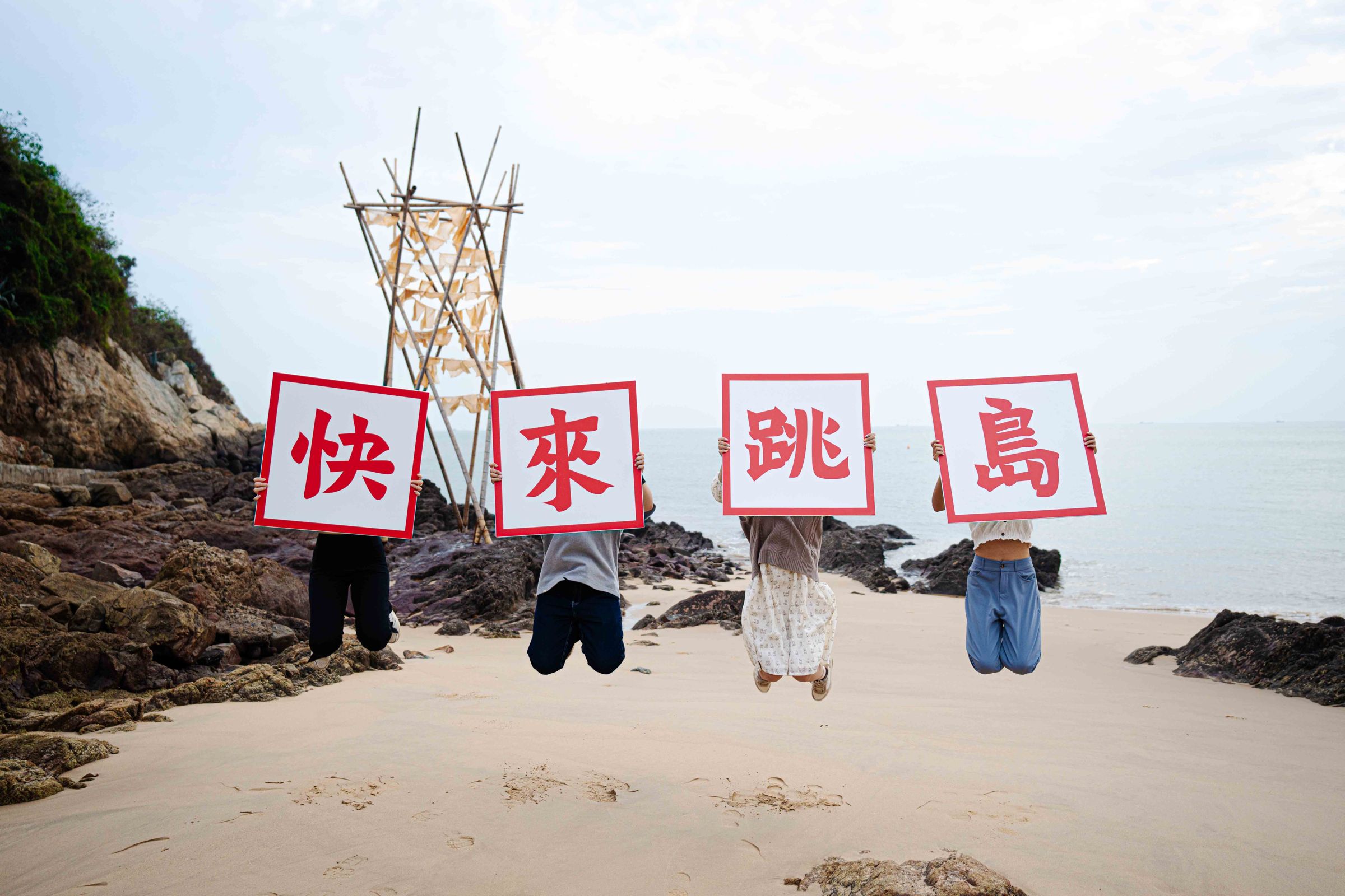 「馬祖國際藝術島」是為期10年的計畫,預計每2年舉辦一次。(文總提供)