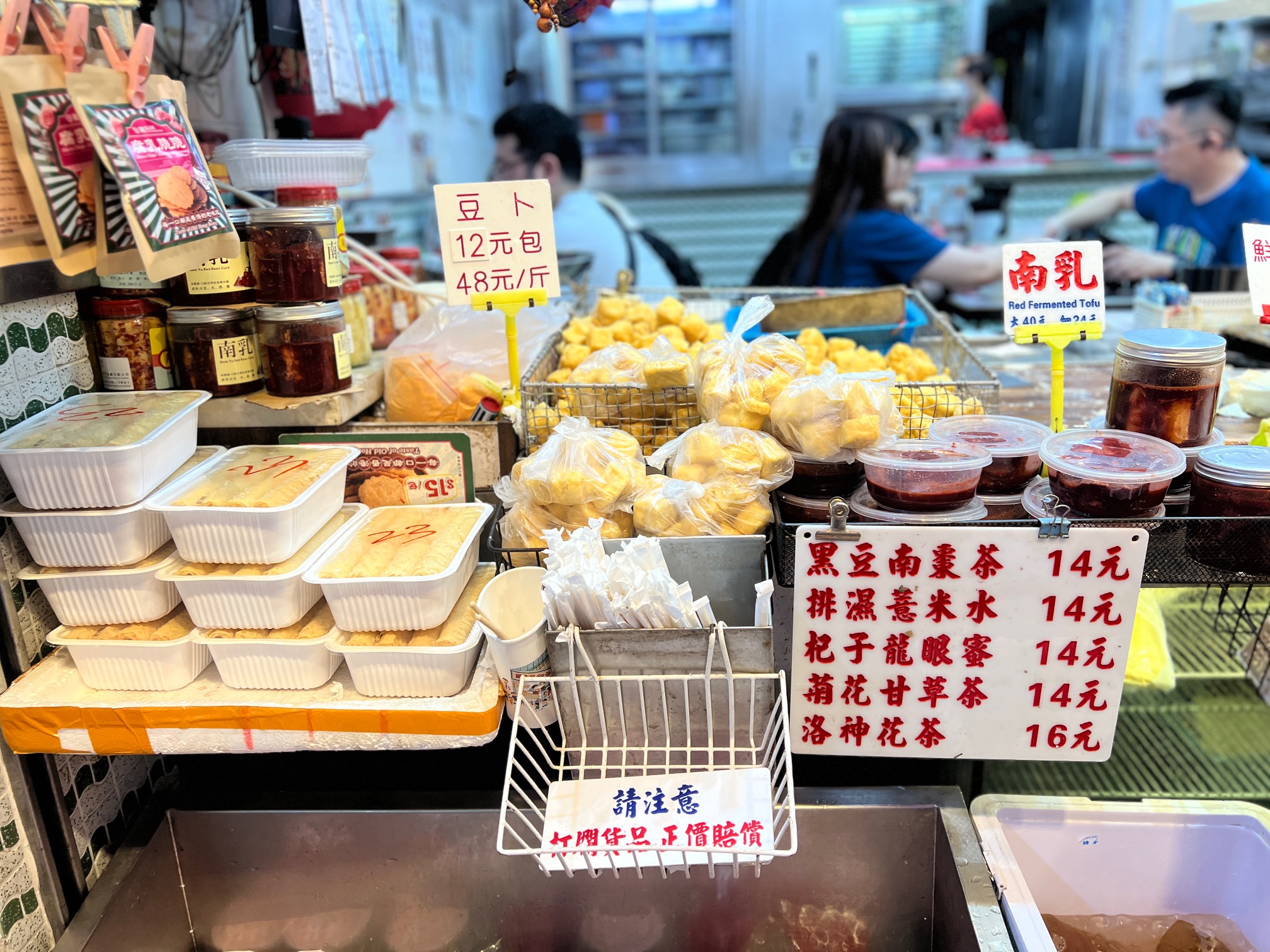 各種豆製品應有盡有，連延伸產品豆腐乳都包括。