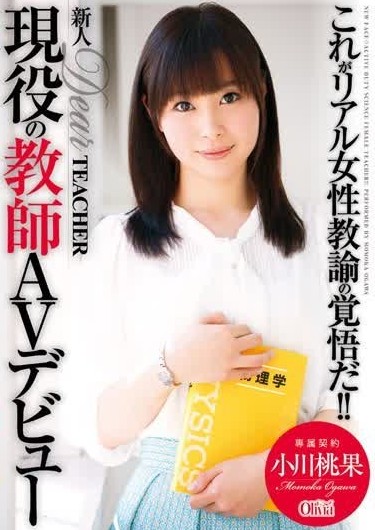 月島花過去曾用「小川桃果」的藝名。(翻自maturewoman.xyz)
