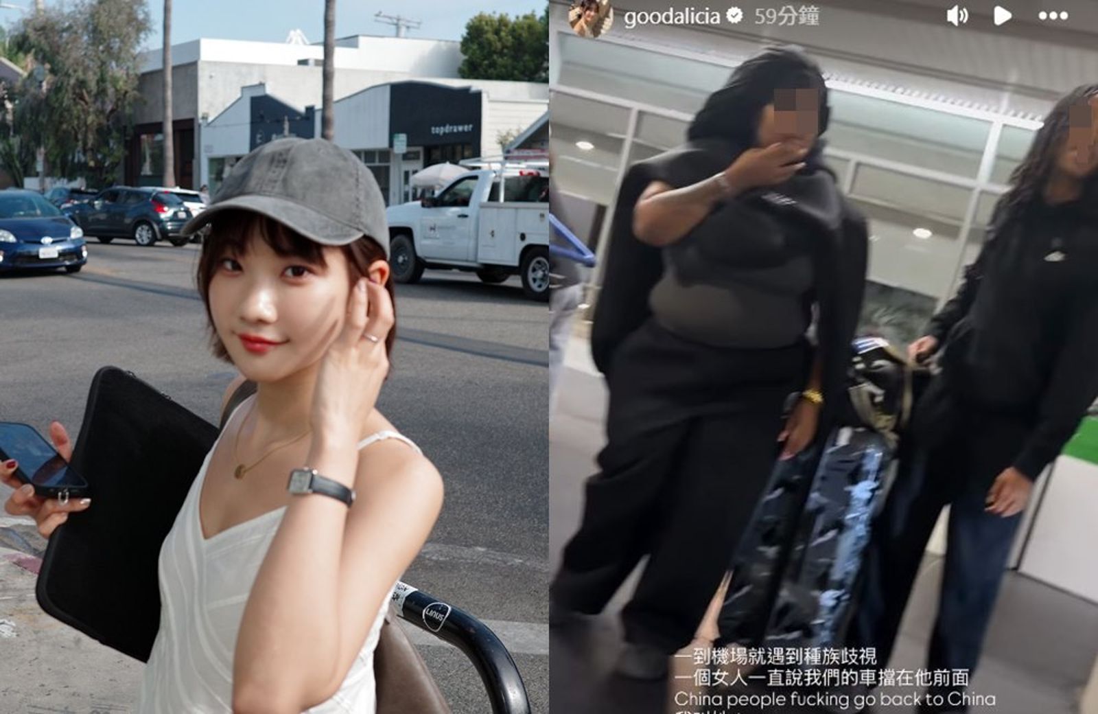 愛莉莎莎到美國遭種族歧視! 機場被嗆「滾回中國」還被丟垃圾