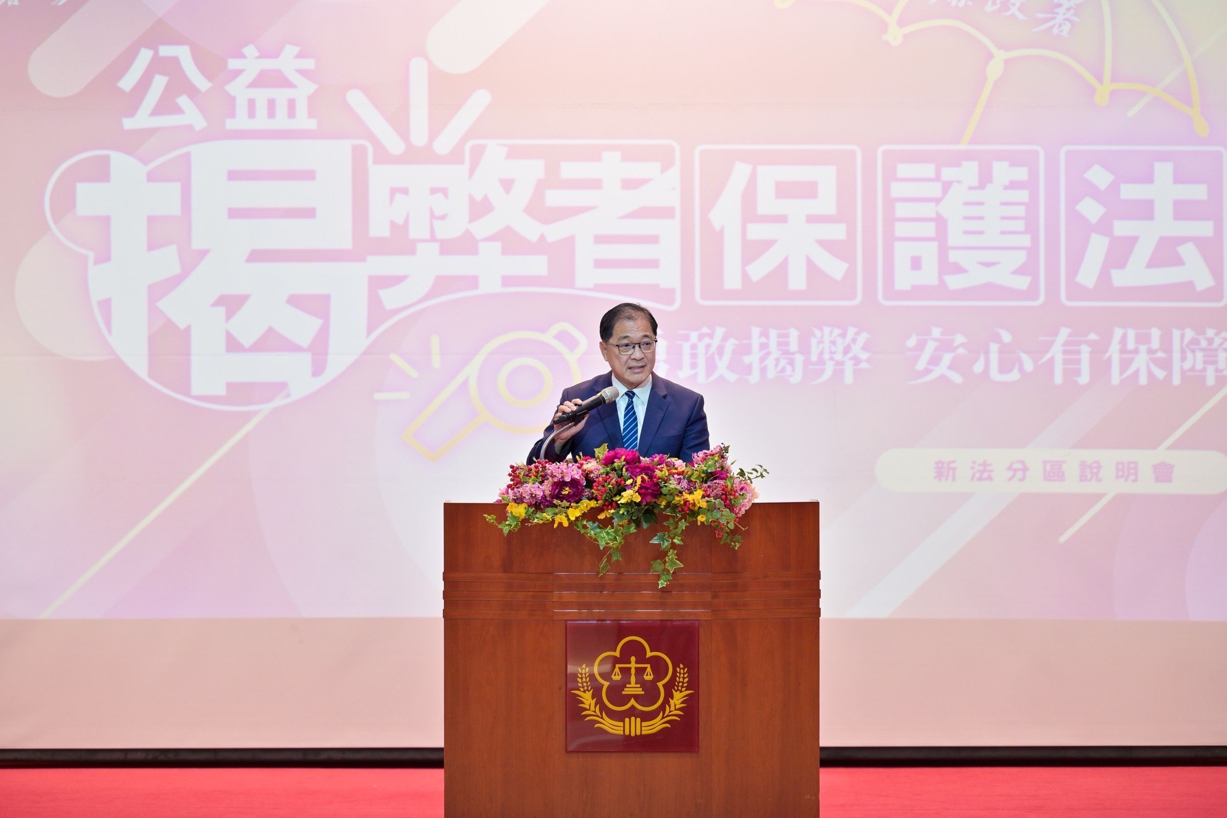 法務部長鄭銘謙表示，保護揭弊者是法務部一貫的政策方向。（法務部提供）