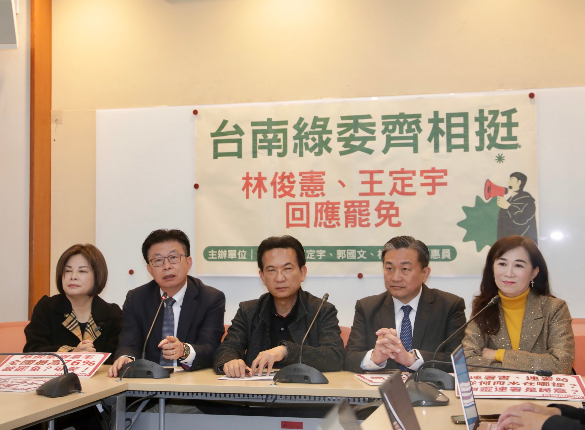 賴惠員（左起）、郭國文、林俊憲、王定宇、林宜瑾今召開記者會回應藍營的罷免行動。