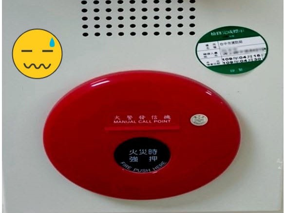 高雄市鹽埕區莒光街一處社區大樓有住戶經常亂按火災警報，短短一個月內已發生4次警報誤響的情況。（翻攝自臉書臺中市政府消防局）