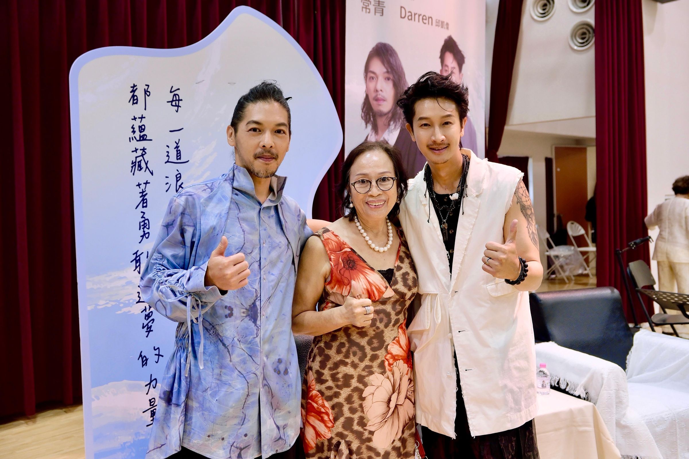 屏東名人講唱會上Darren與來探班的媽媽開心合影，左為常青。
