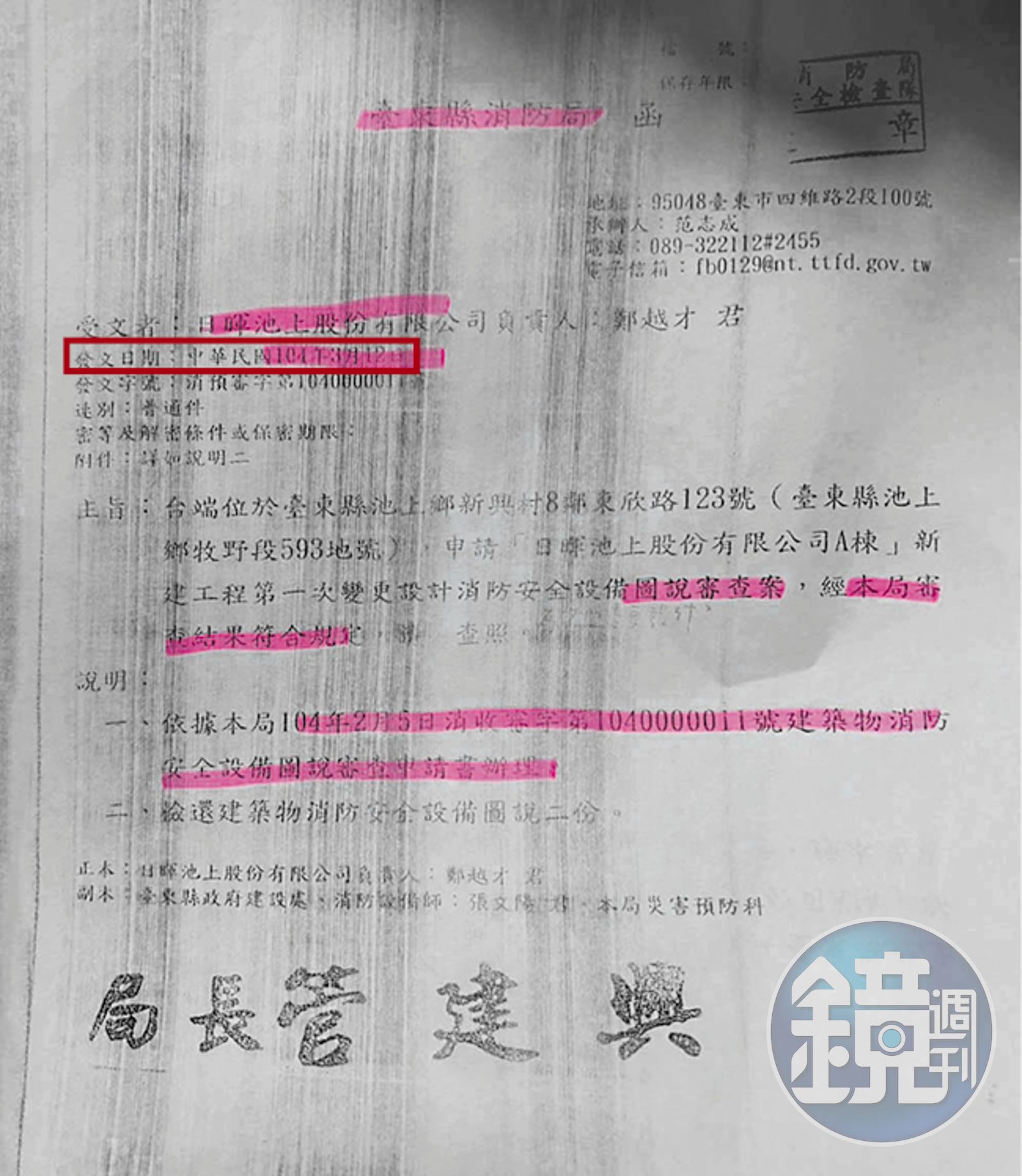 2015年3月12日，消防局才核可消防安全設備變更案，問題重重。（讀者提供）