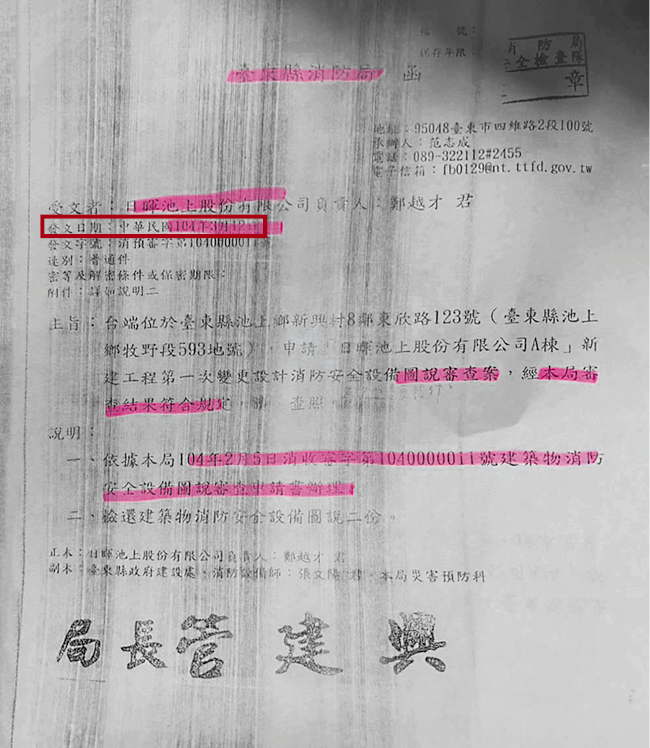 2015年3月12日,消防局才核可消防安全設備變更案,問題重重。(讀者提供)