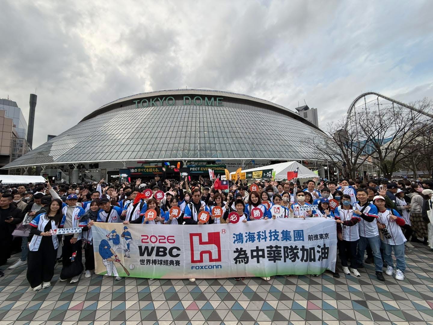 鴻海集團特意送200名員工及其家屬到東京巨蛋一睹WBC賽事。（鴻海科技集團FB）
