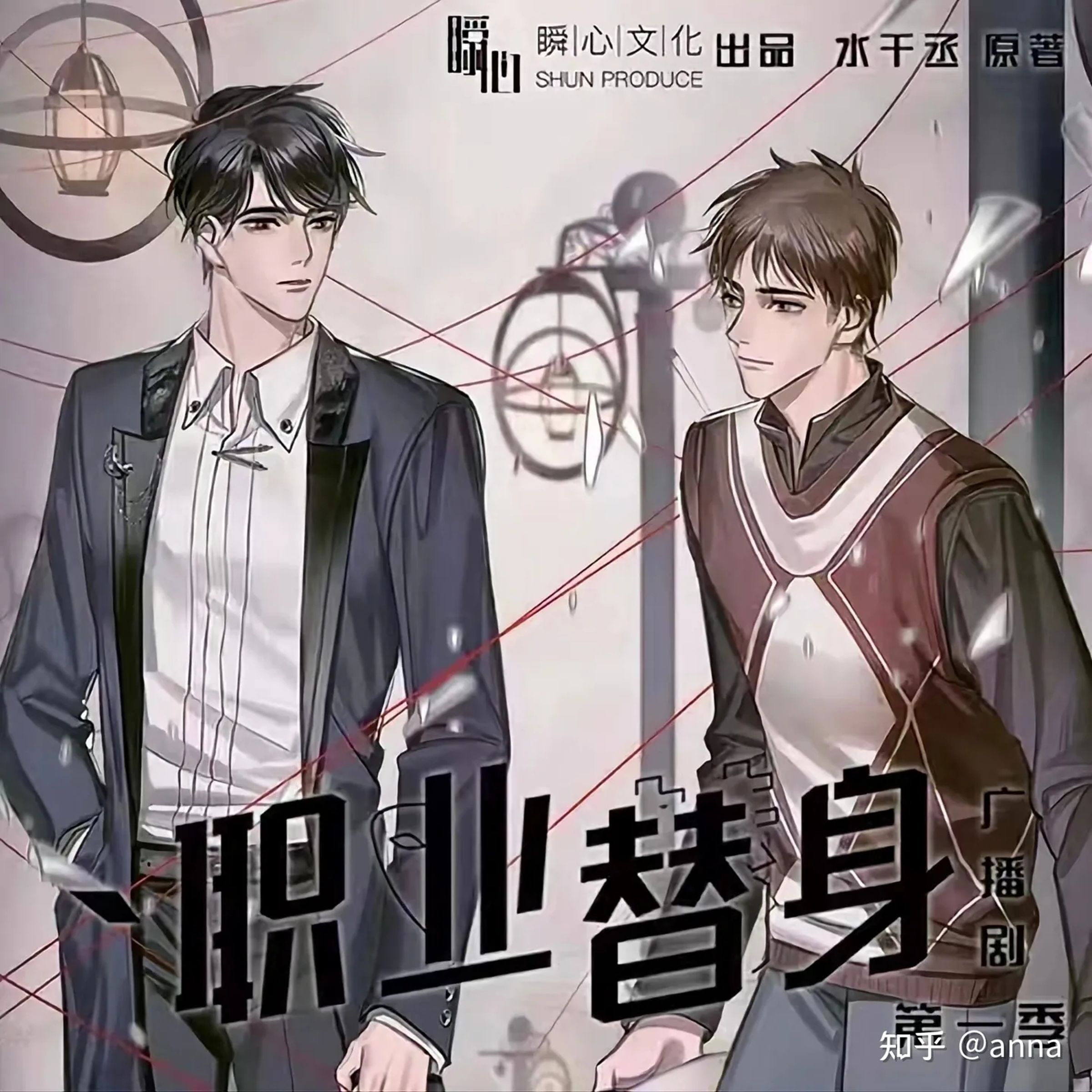 《職業替身》是大陸知名網路小說家水千丞的作品,IP改編成動漫、廣播劇,如今成為首部被翻拍成泰劇的中國網路小說。(網路圖片)