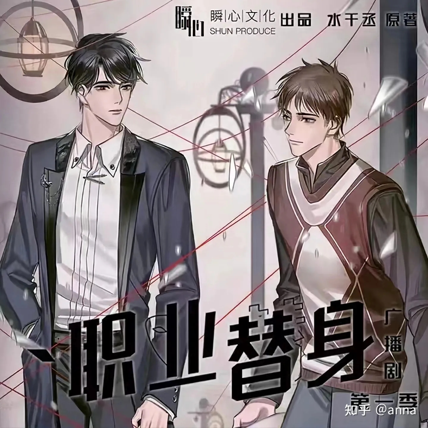 《職業替身》是大陸知名網路小說家水千丞的作品,IP改編成動漫、廣播劇,如今成為首部被翻拍成泰劇的中國網路小說。(網路圖片)