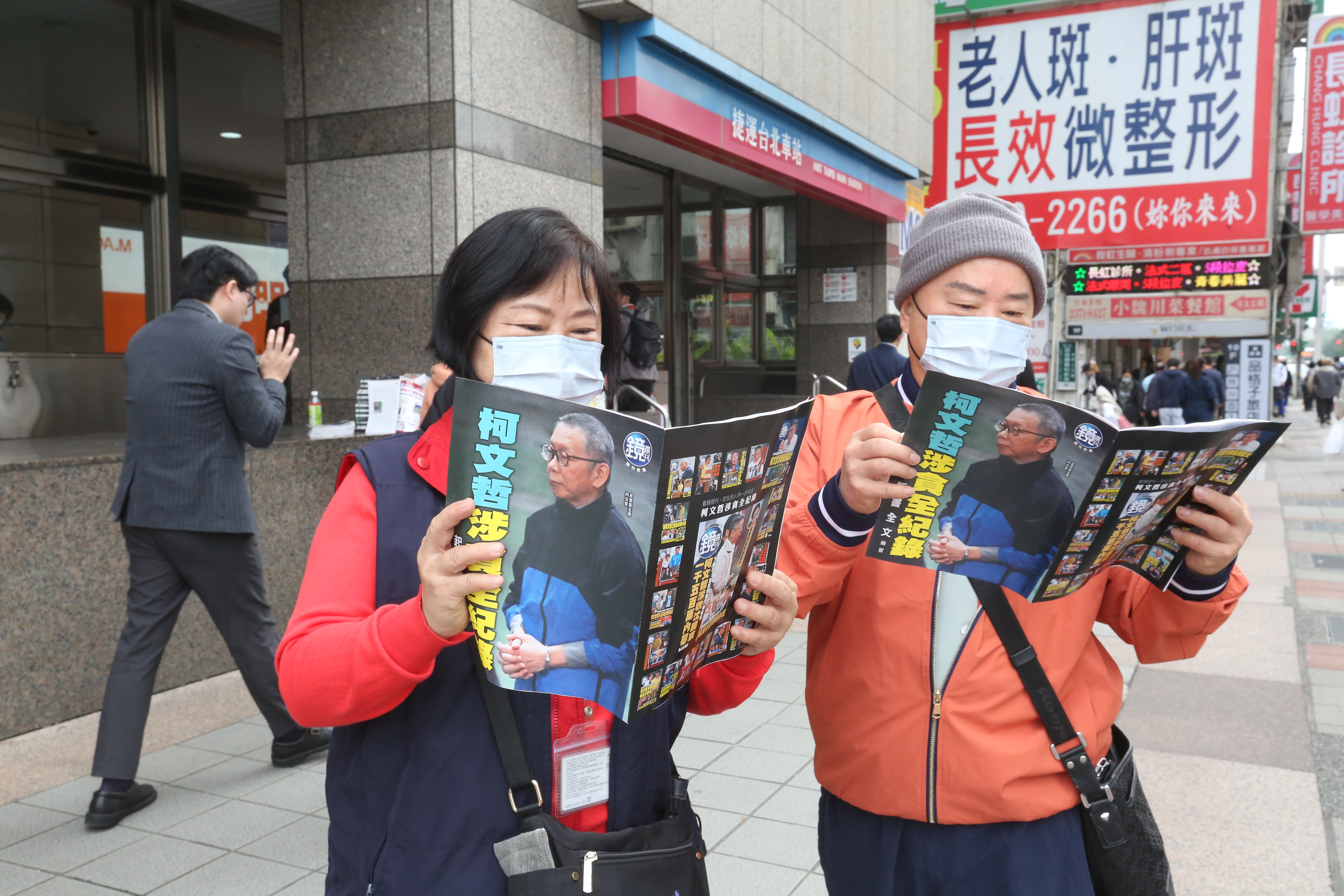 《鏡週刊》連續20期記錄京華城案，也在今天中午12點於雙北10處發送號外起訴書全文摘要。圖為台北車站M8出口外。