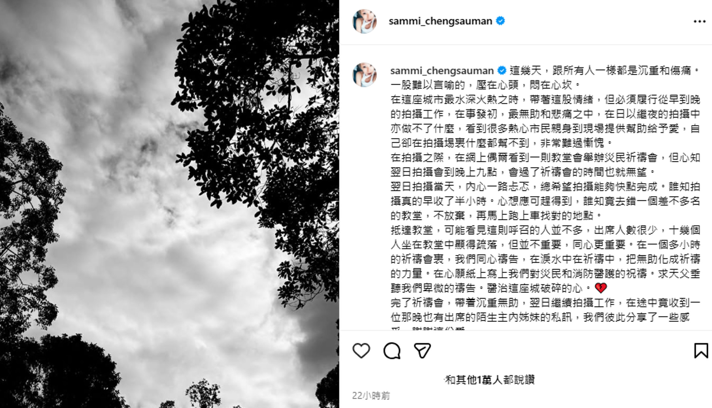 鄭秀文在IG發長文,透露在收工後趕往災民祈禱會,與十數位同心者一起祈禱,把無助化成力量。(鄭秀文IG)