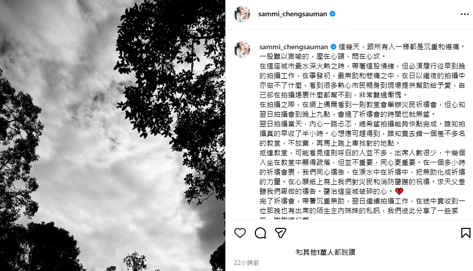 鄭秀文在IG發長文,透露在收工後趕往災民祈禱會,與十數位同心者一起祈禱,把無助化成力量。(鄭秀文IG)