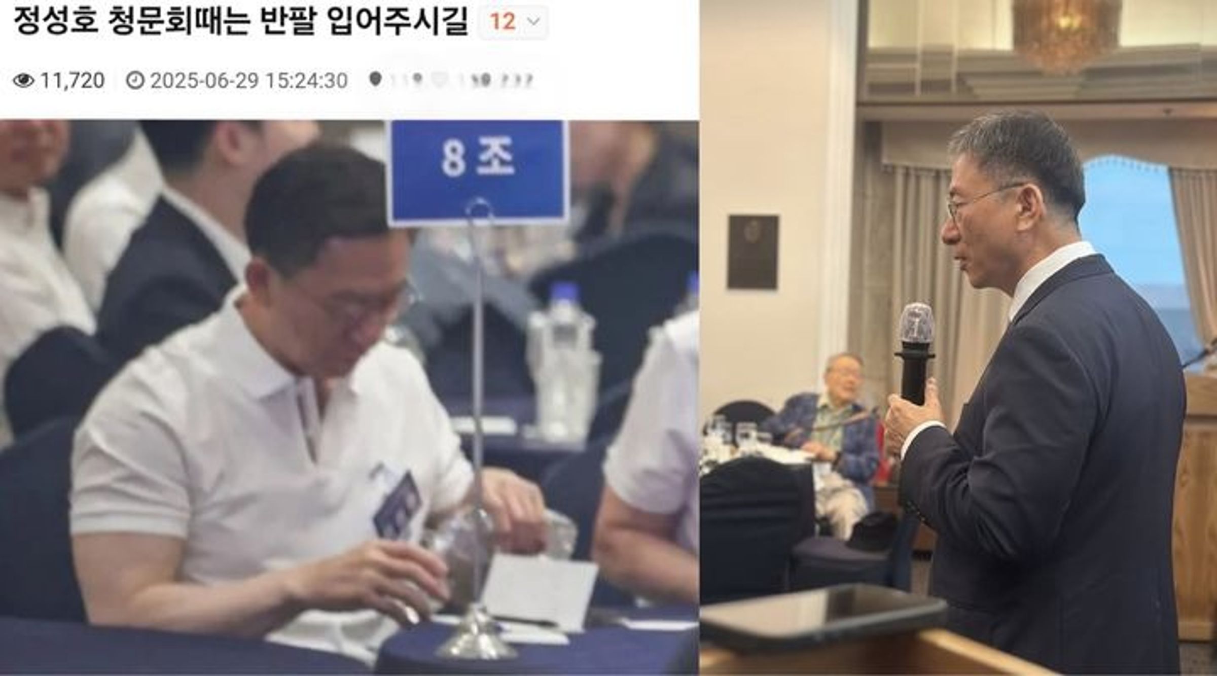 南韓準法務部長鄭成浩(정성호,音譯)以大肌肌在網路上掀起話題。(翻攝畫面)