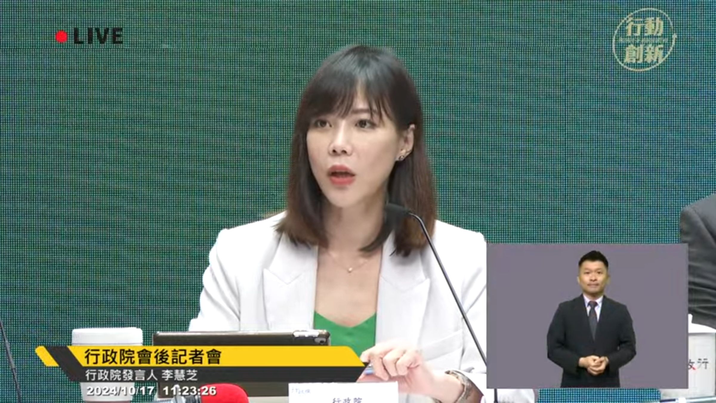 行政院發言人李慧芝回應「班班有鮮乳」政策議題。（翻攝行政院直播）