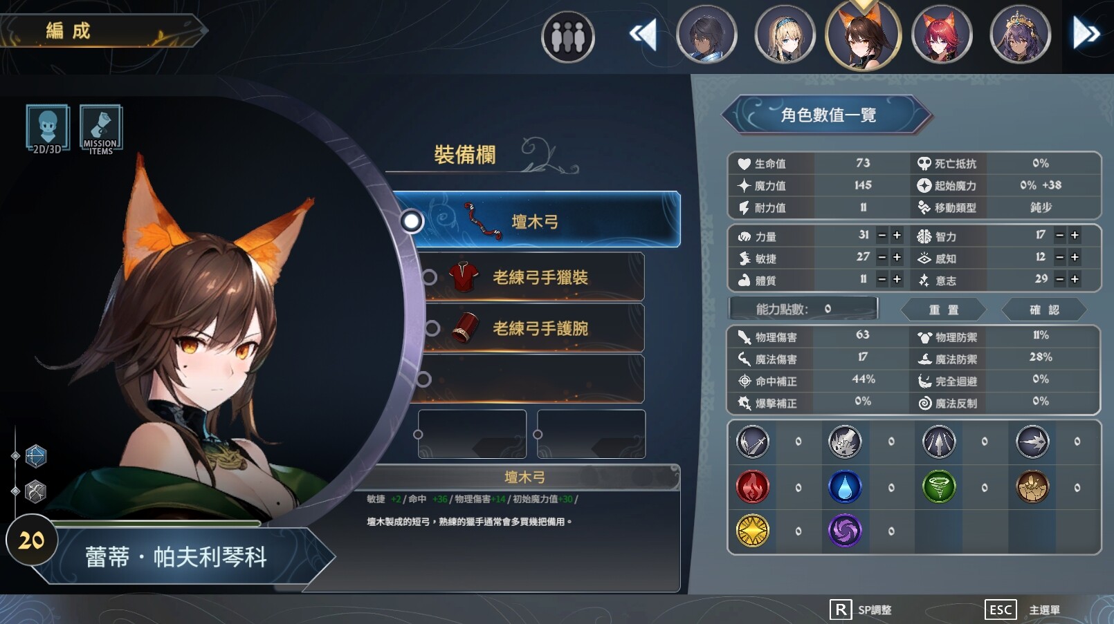 透過裝備與技能搭配,能創造不同的玩法。(赫米兔娛樂提供)