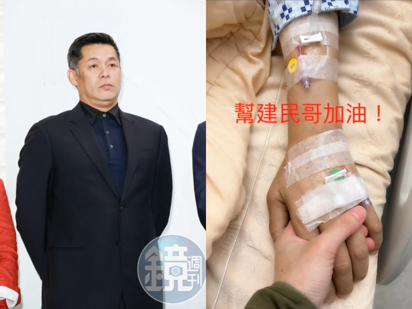 汪建民這些年欠債上千萬，女友Joan仍不離不棄，日前Joan曾在抖音上分享汪建民病床上插點滴的照片。（左圖本刊資料照、右圖翻攝自抖音）