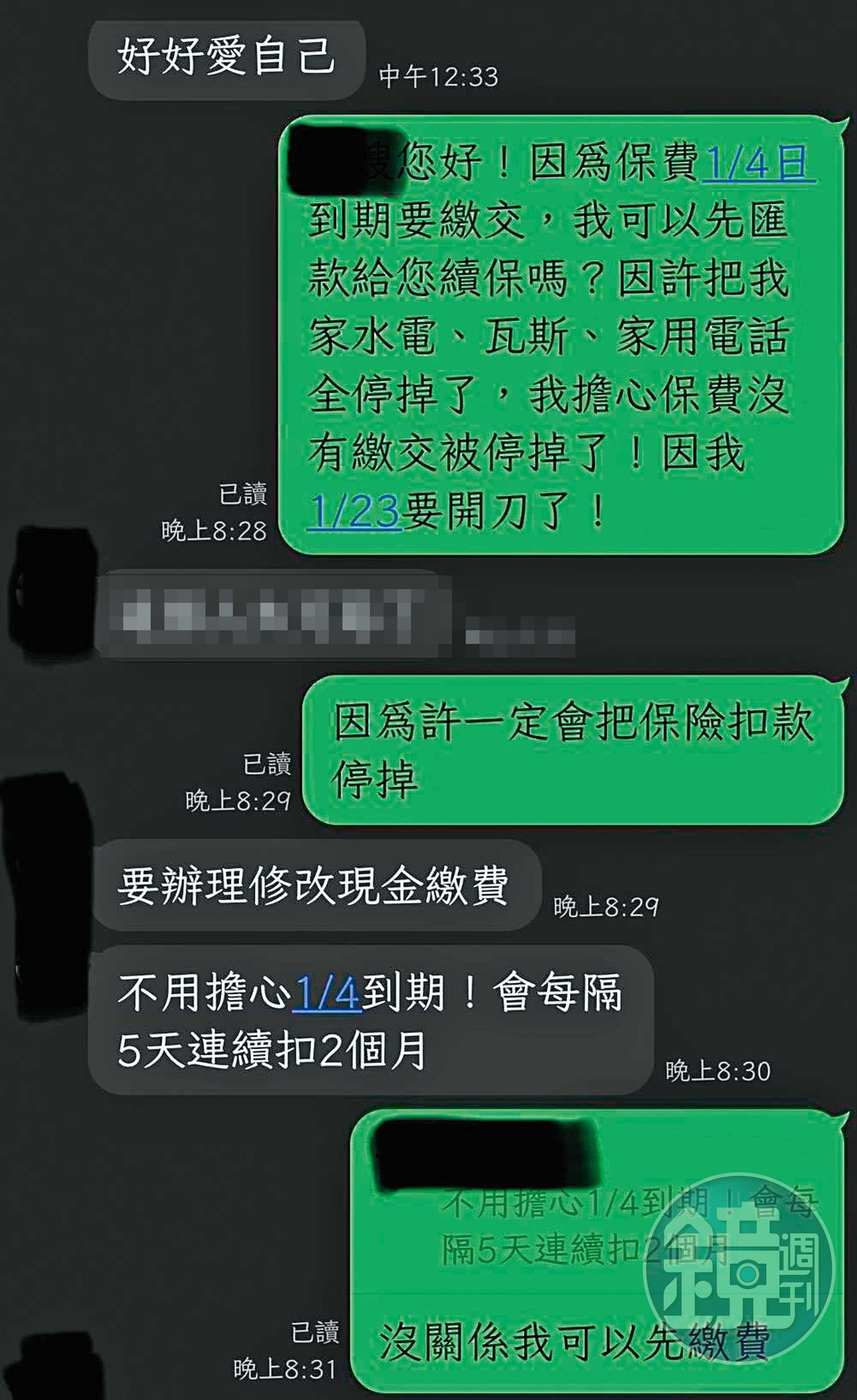 罹患乳癌的許妻聯繫保險公司，才知道保單已被丈夫取消。（讀者提供）