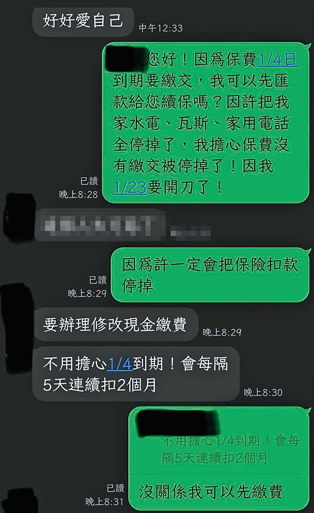 罹患乳癌的許妻聯繫保險公司，才知道保單已被丈夫取消。（讀者提供）