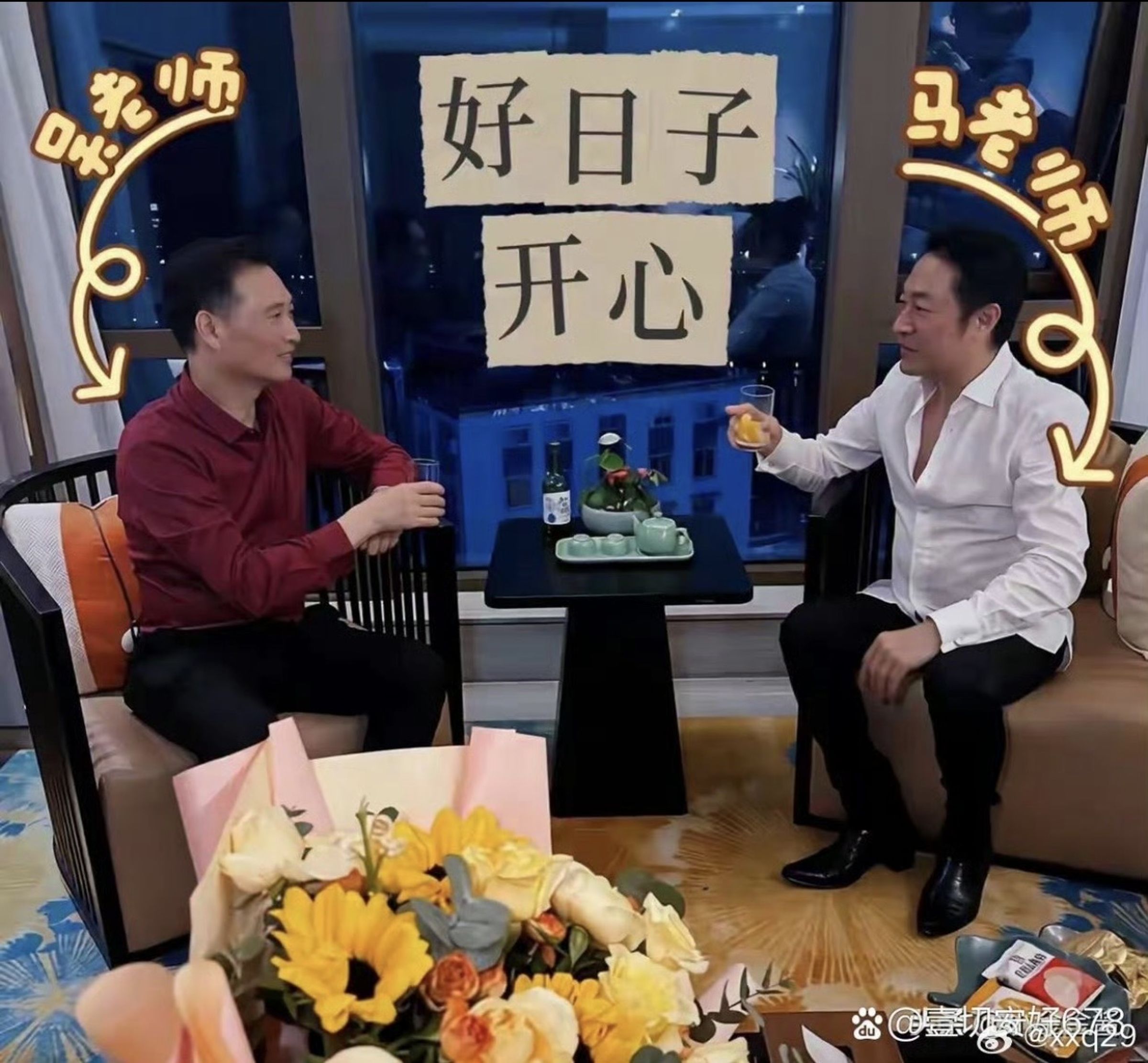 馬景濤與Jane的父親正好都是64歲。(圖/翻攝自微博)