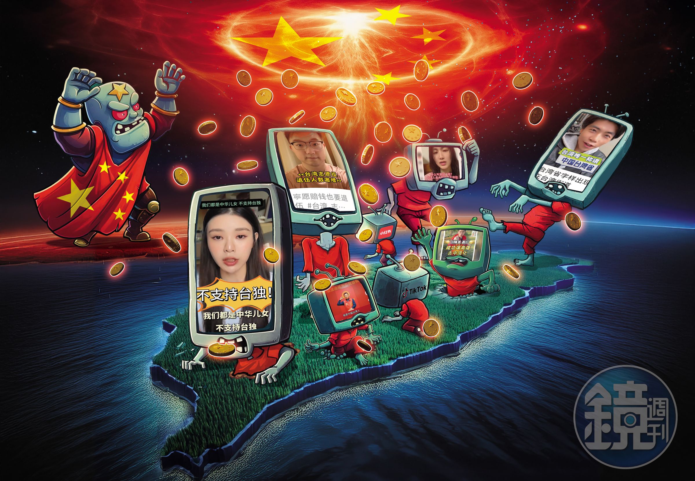 中國統戰手段眾多，近來國人、中國籍配偶在社群網站宣揚紅色思想，引發關注。（AI繪圖Adobe Firefly生成，本刊美術組後製）