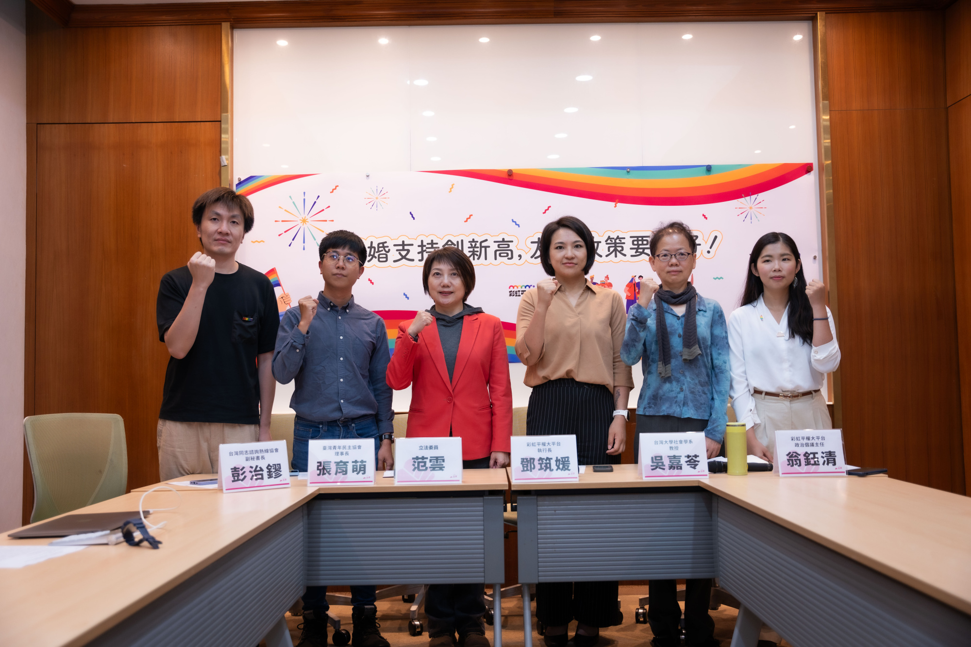 彩虹平權大平台今召開記者會公布同婚5週年最新民調。（彩虹平權大平台提供）