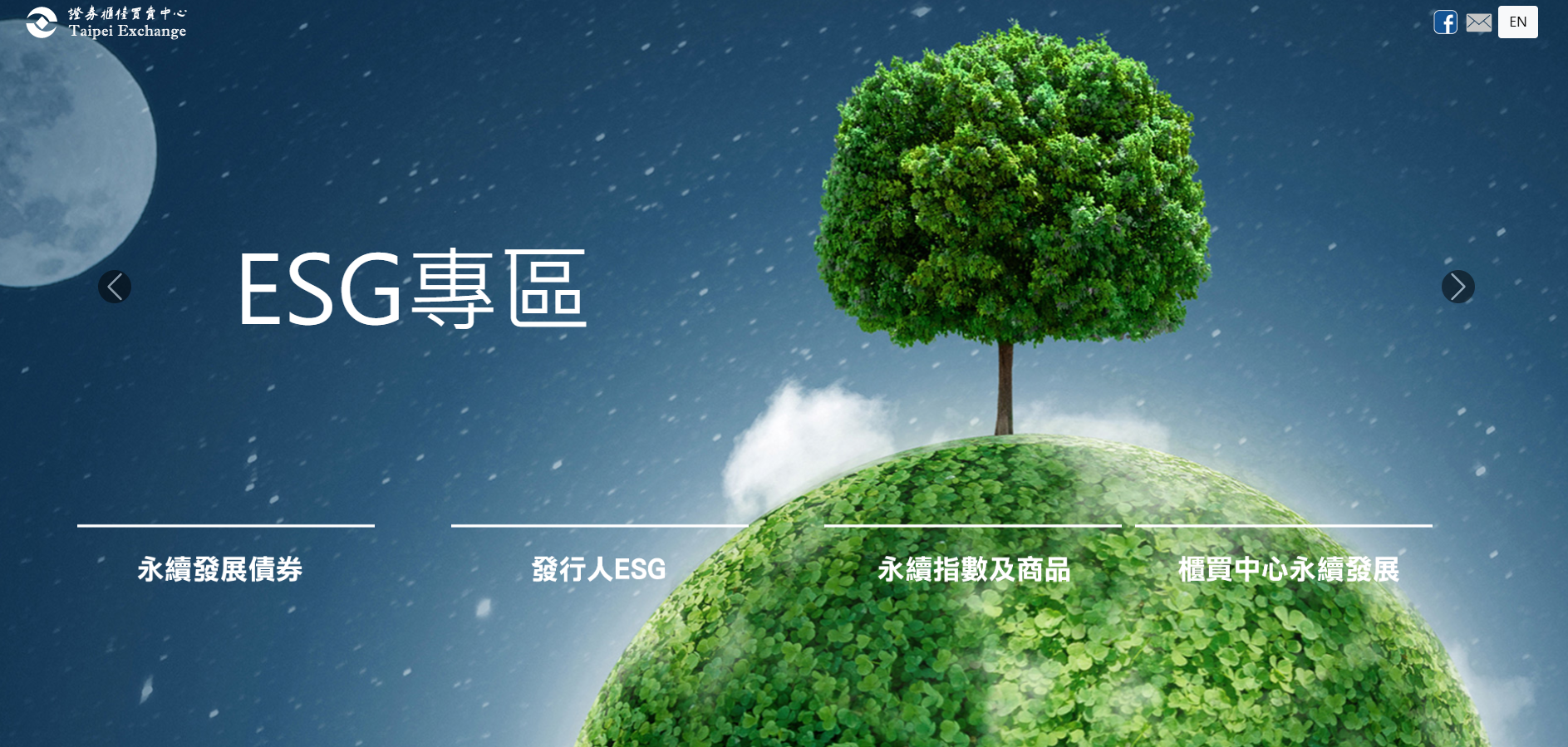 官網內特別設置「永續發展區塊」,分區包含永續發展債券、發行人ESG、永續指數及商品與櫃買中心永續發展。