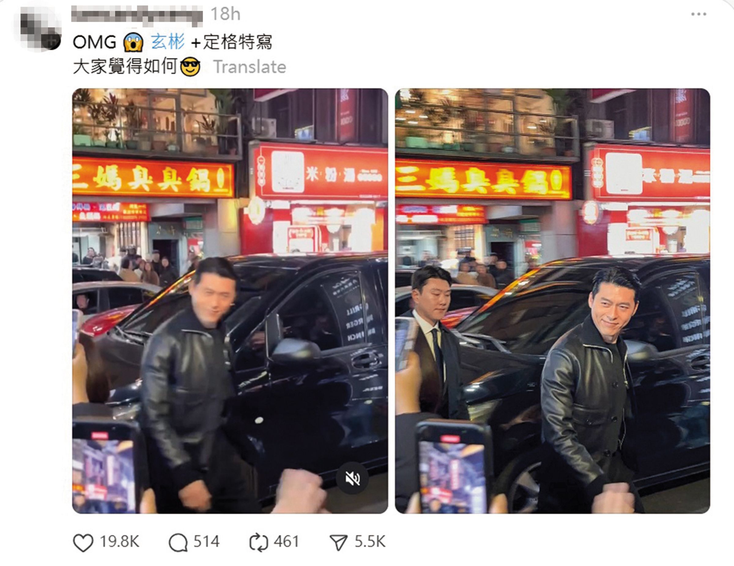 網友拍下玄彬現身台北街頭。既然玄彬點不到，那今晚小編想來點臭臭鍋～（誤）（翻攝自Threads）