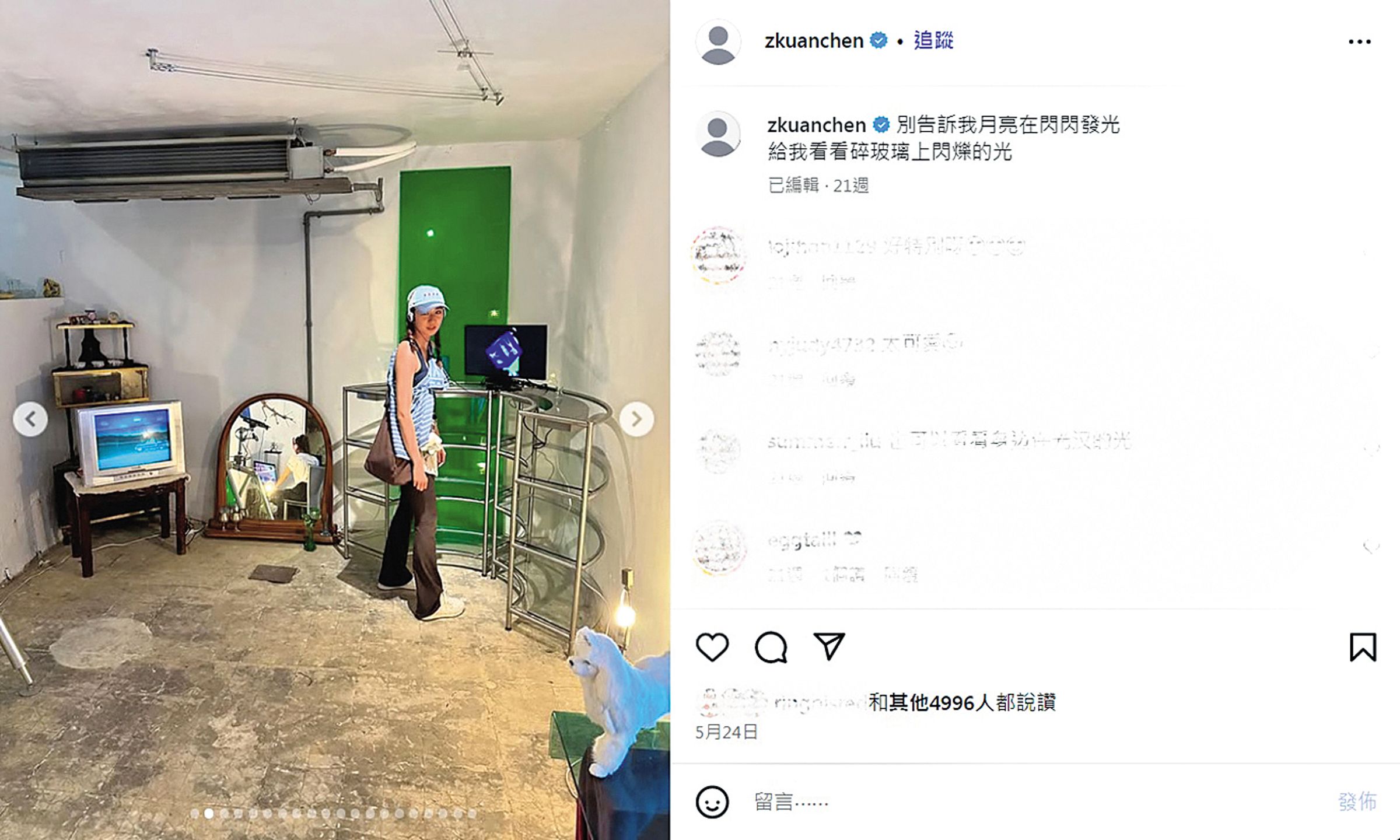 章廣辰的IG視角出現9m88，謎樣地寫著「看看碎玻璃上閃爍的光」。（翻攝自章廣辰IG）