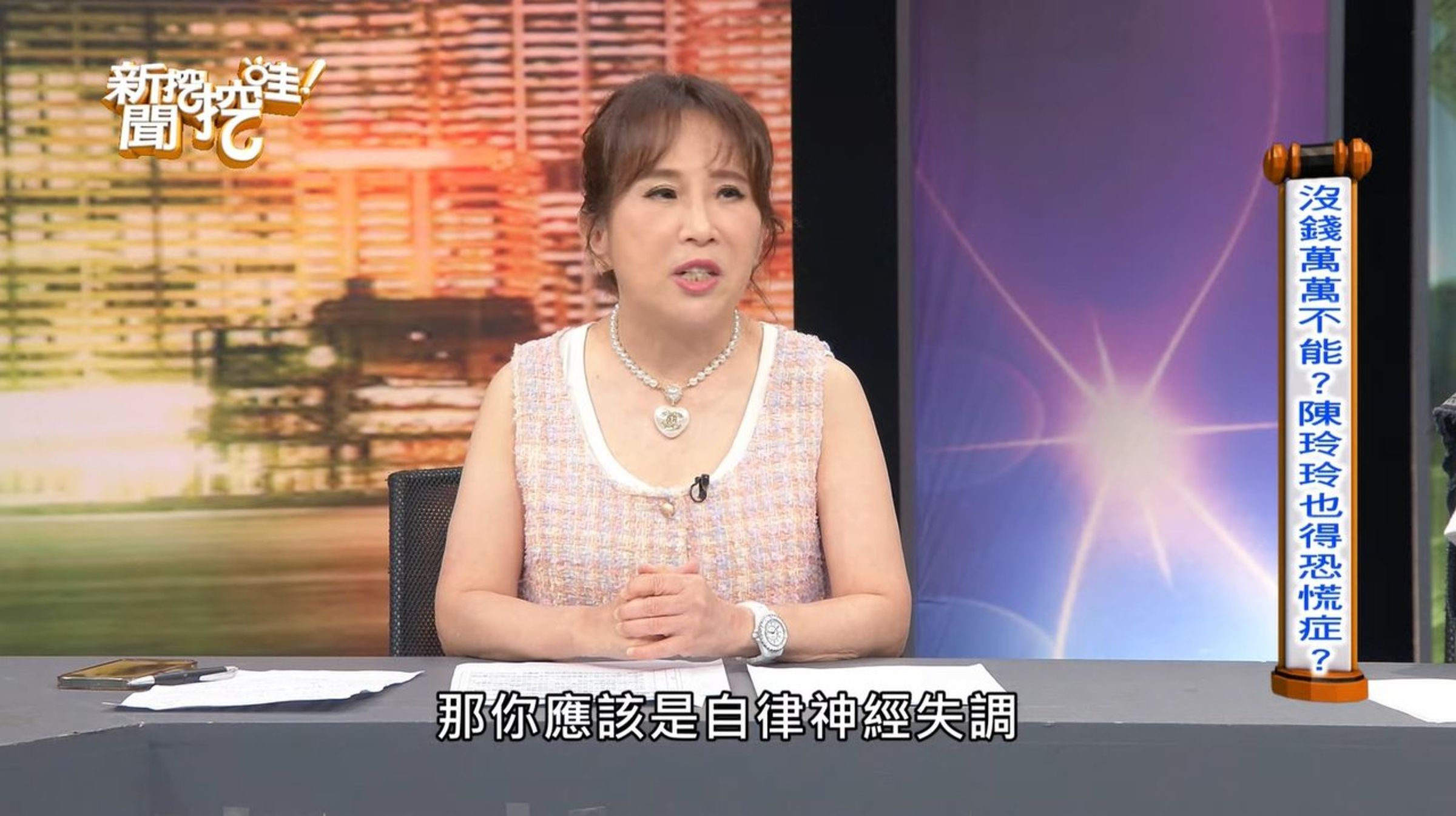 經濟狀況迫逼之下，女名嘴陳玲玲曾因崩潰失控，在車內邊罵邊呼自己巴掌。（翻攝YT）