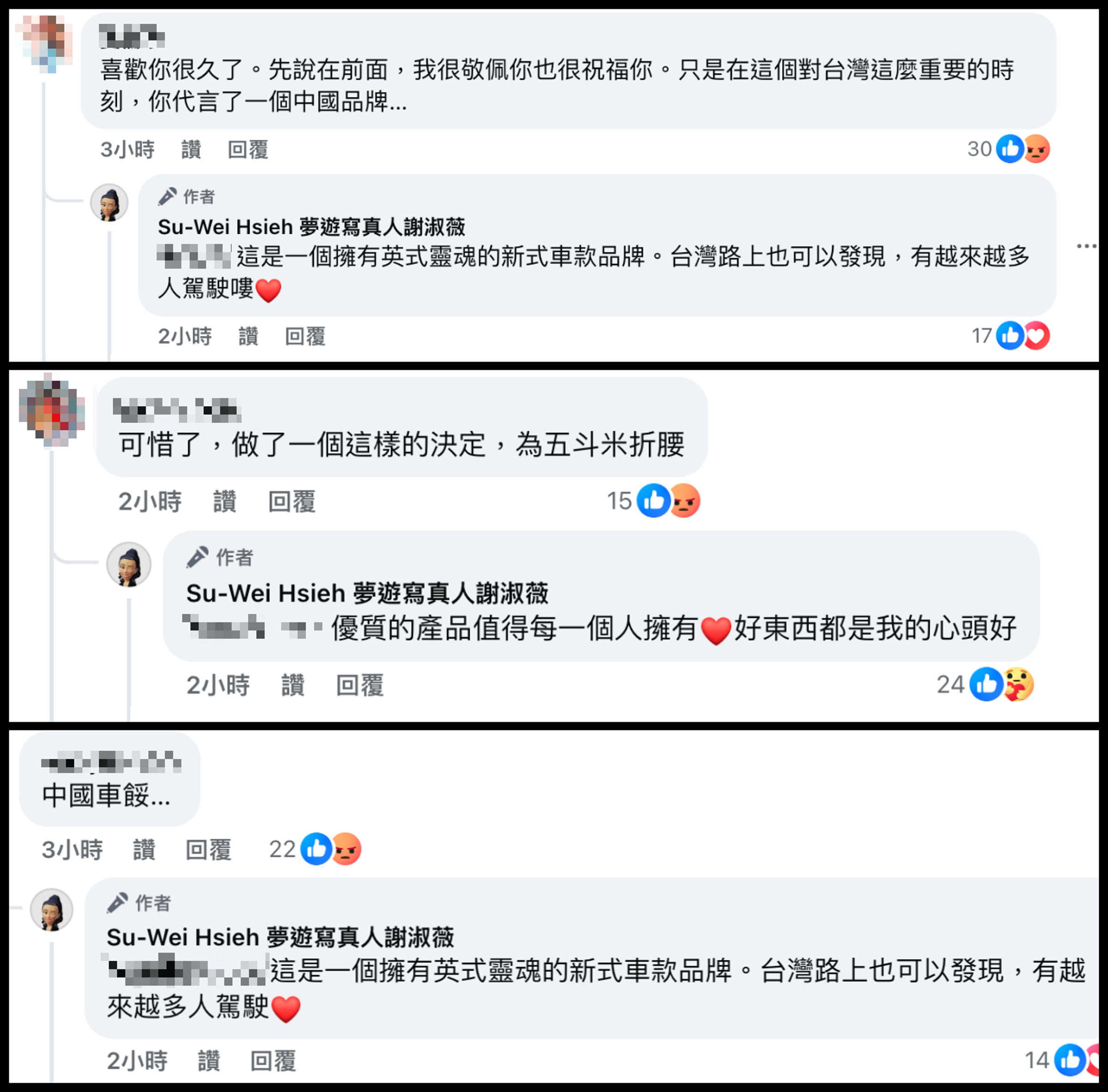 謝淑薇展現高EQ,從容不迫回應質疑她的酸民。(翻攝謝淑薇臉書)
