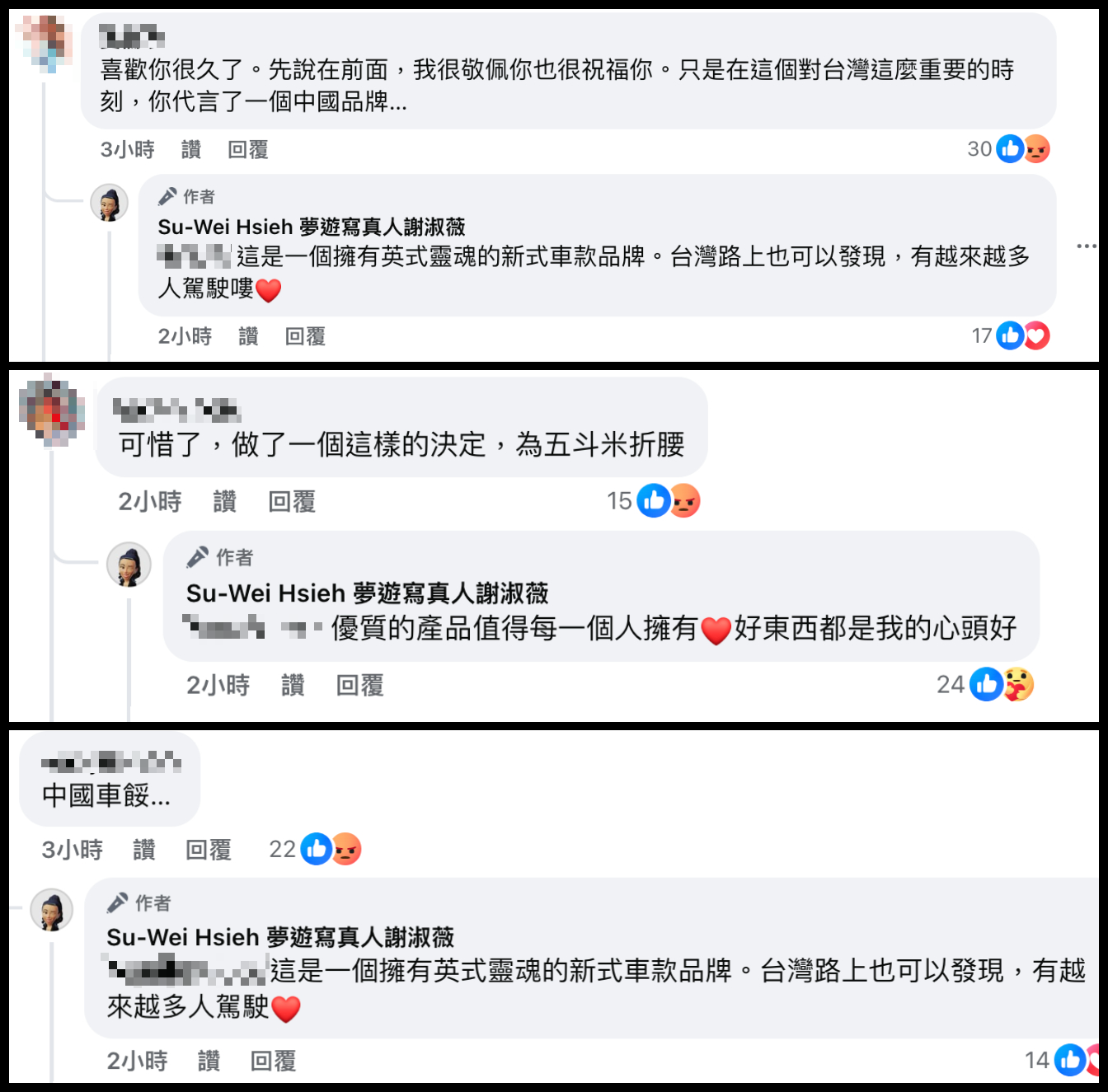 謝淑薇展現高EQ,從容不迫回應質疑她的酸民。(翻攝謝淑薇臉書)