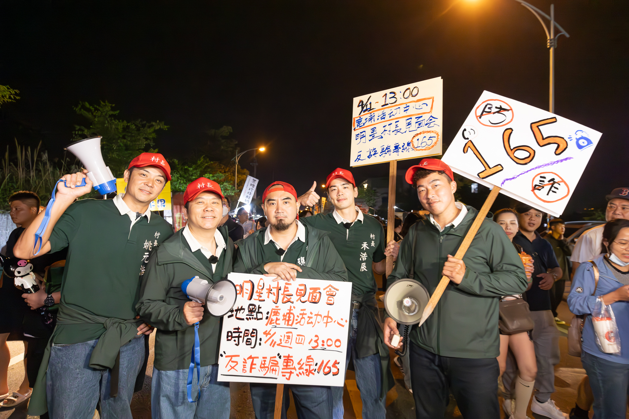 明星村長自作手舉牌宣導反詐騙。（好看娛樂提供）