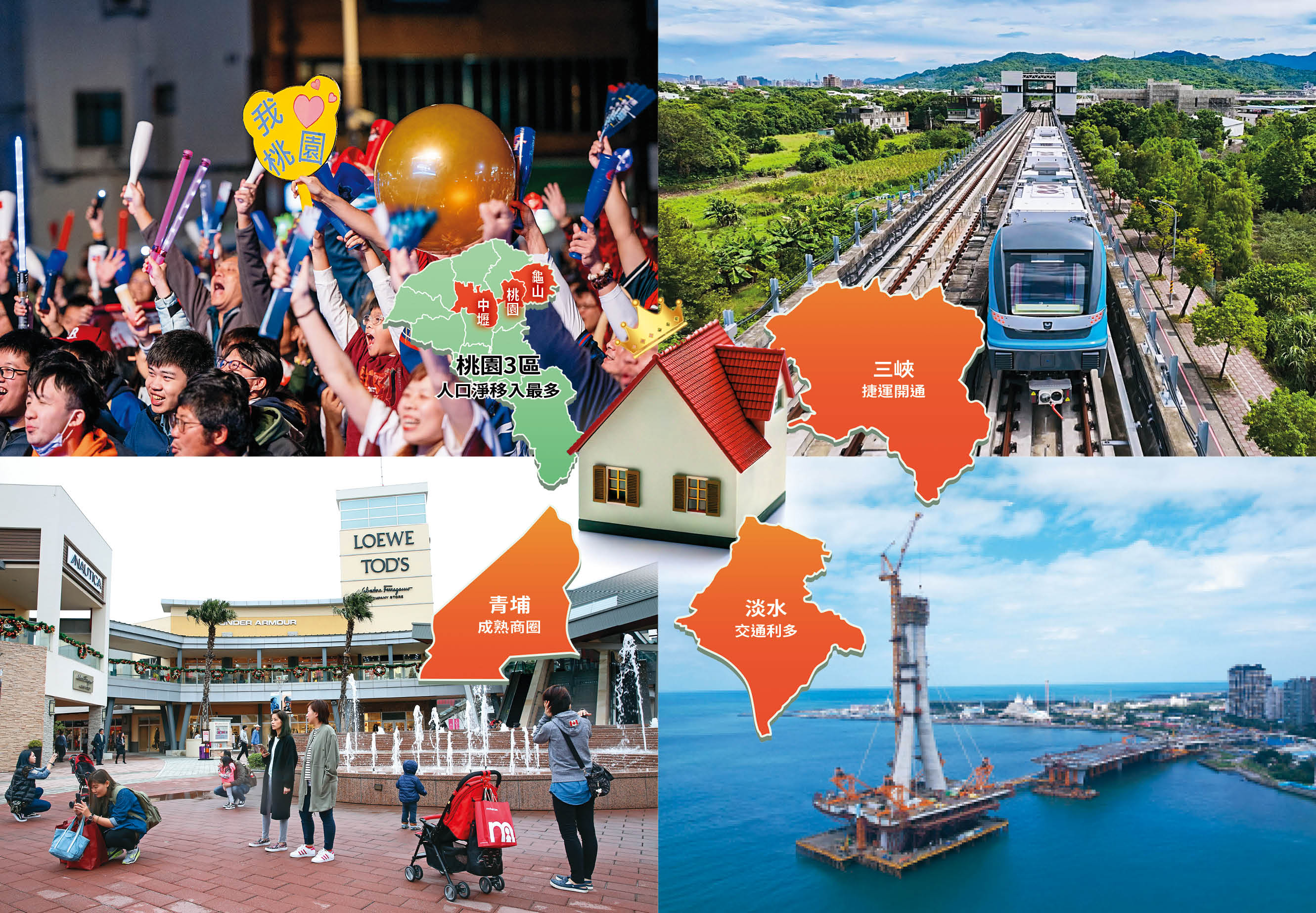 房市進入主跌段，卻是自住民眾買屋好時機，本刊精選4大保值熱區顧荷包。（AI繪圖Adobe Firefly生成，本刊美術組後製）