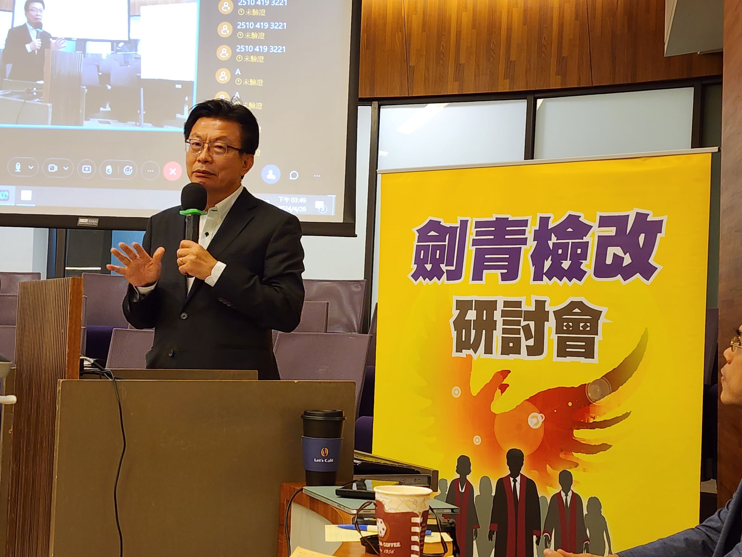 郭國文委員表示,虛擬貨幣上,他也主張「廣度管理」比「深度管理」更重要,很認同劍青檢改主張的分級管理。