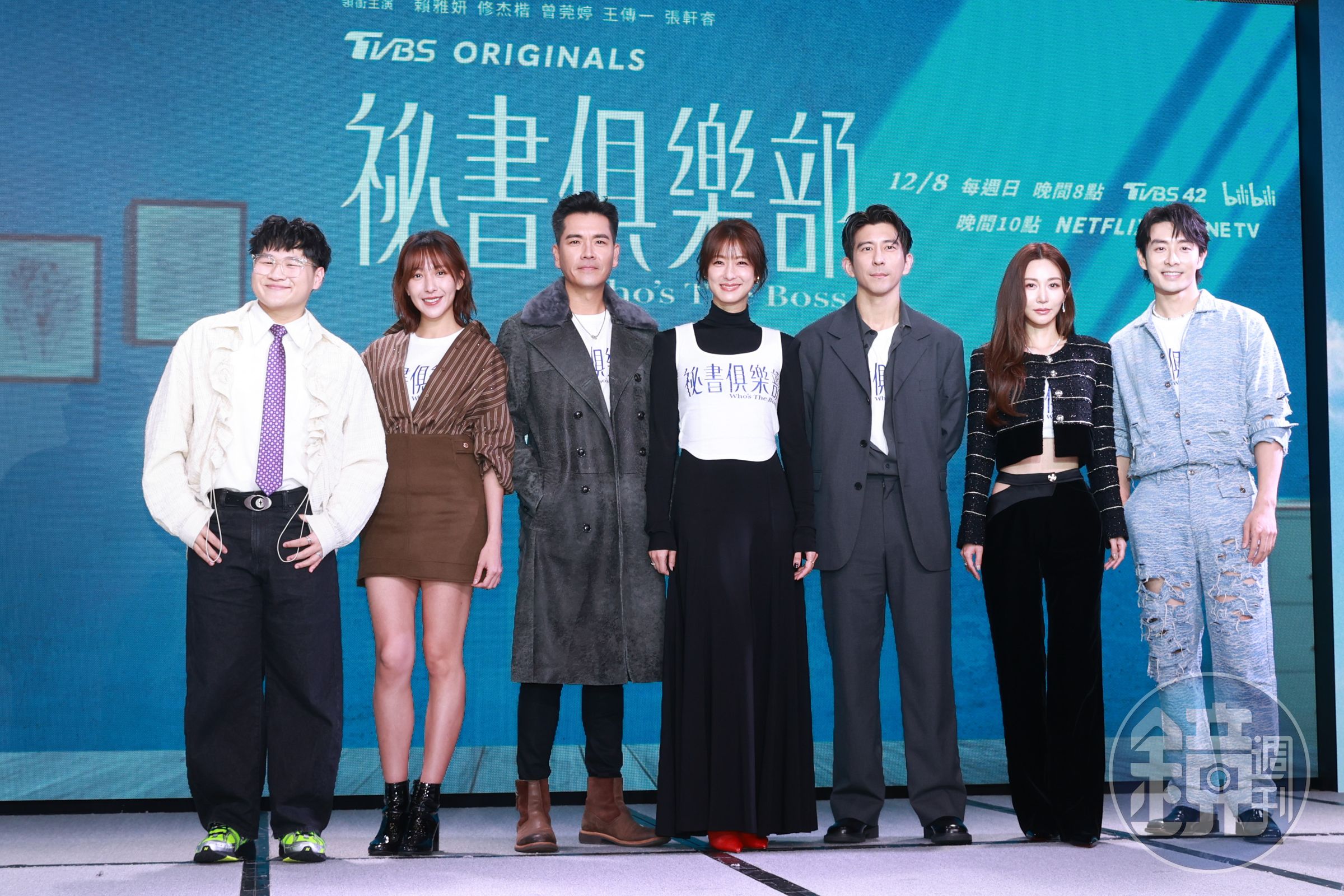 TVBS《秘書俱樂部》主要演員，左起為：鄭豐毅、楊晴、王傳一、賴雅妍、製作人修杰楷、曾莞婷、管麟。